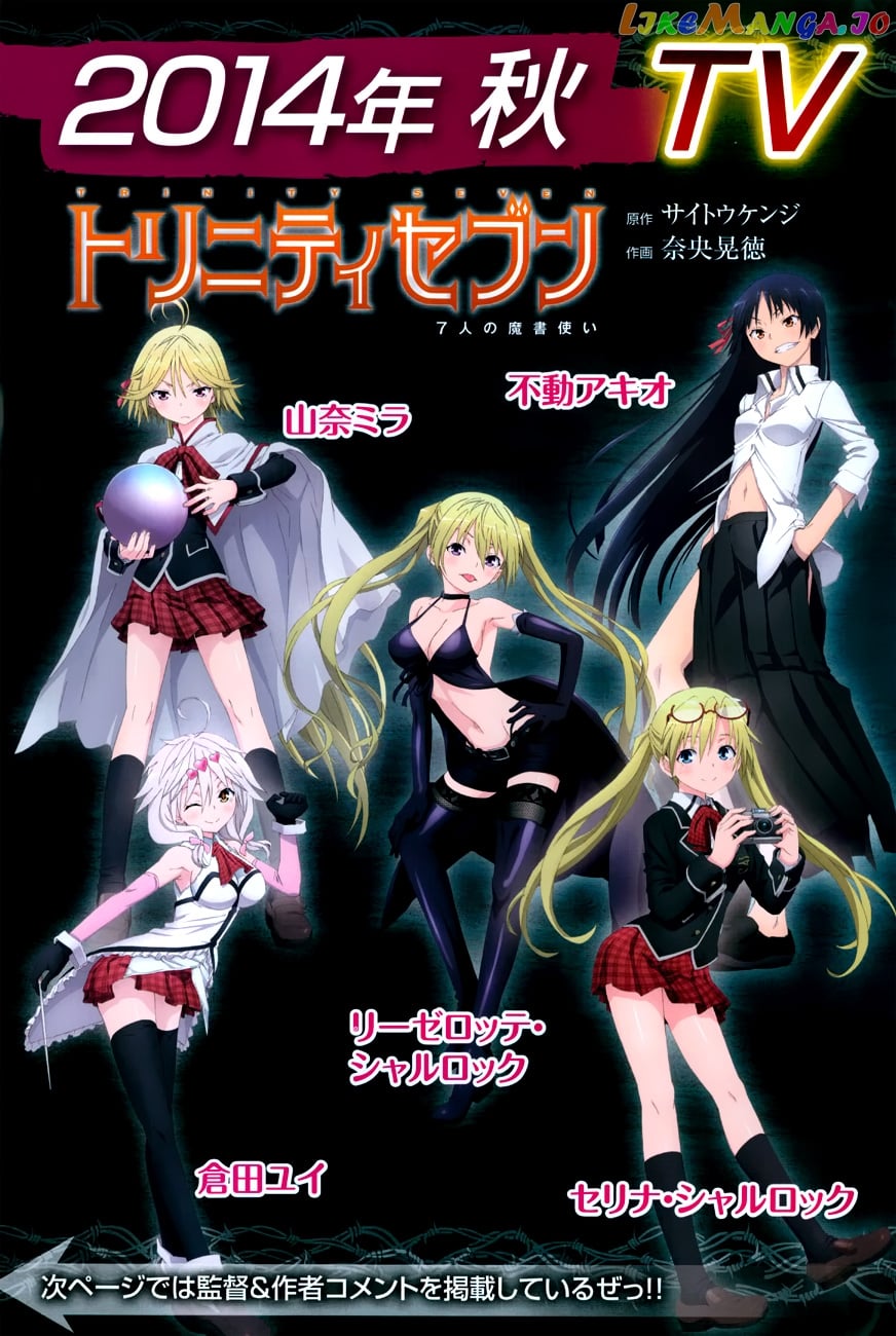 Trinity Seven: 7-Nin no Mahoutsukai chapter 43 - page 4