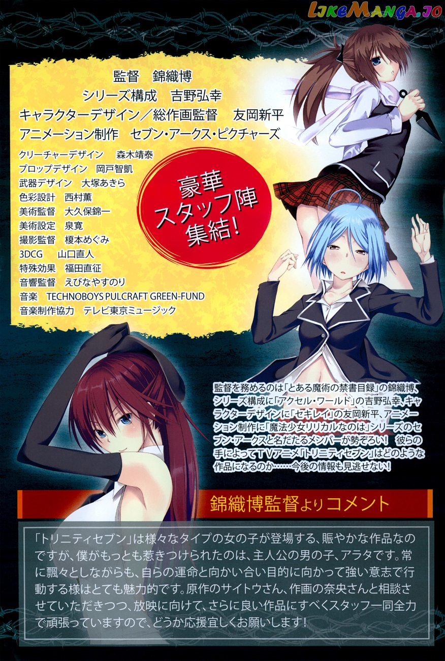 Trinity Seven: 7-Nin no Mahoutsukai chapter 43 - page 5