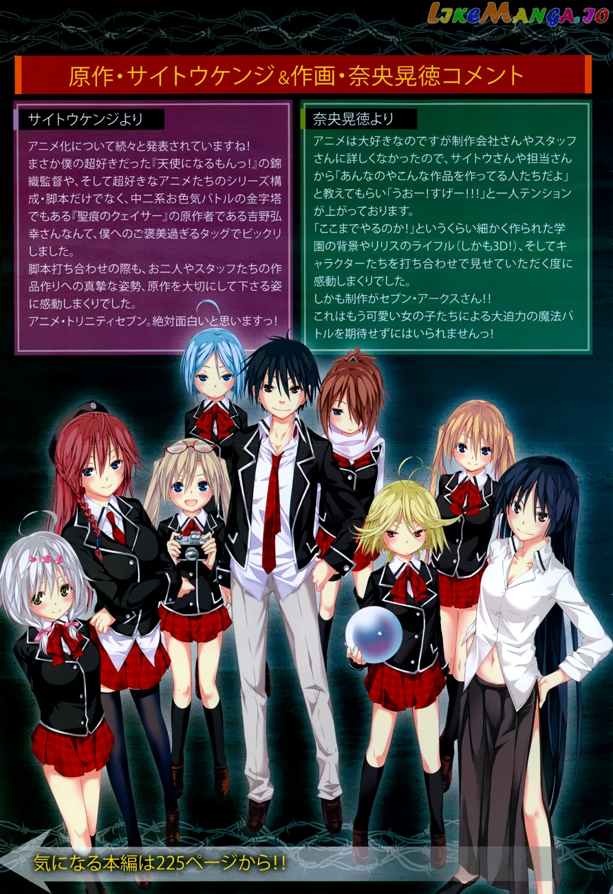 Trinity Seven: 7-Nin no Mahoutsukai chapter 43 - page 6