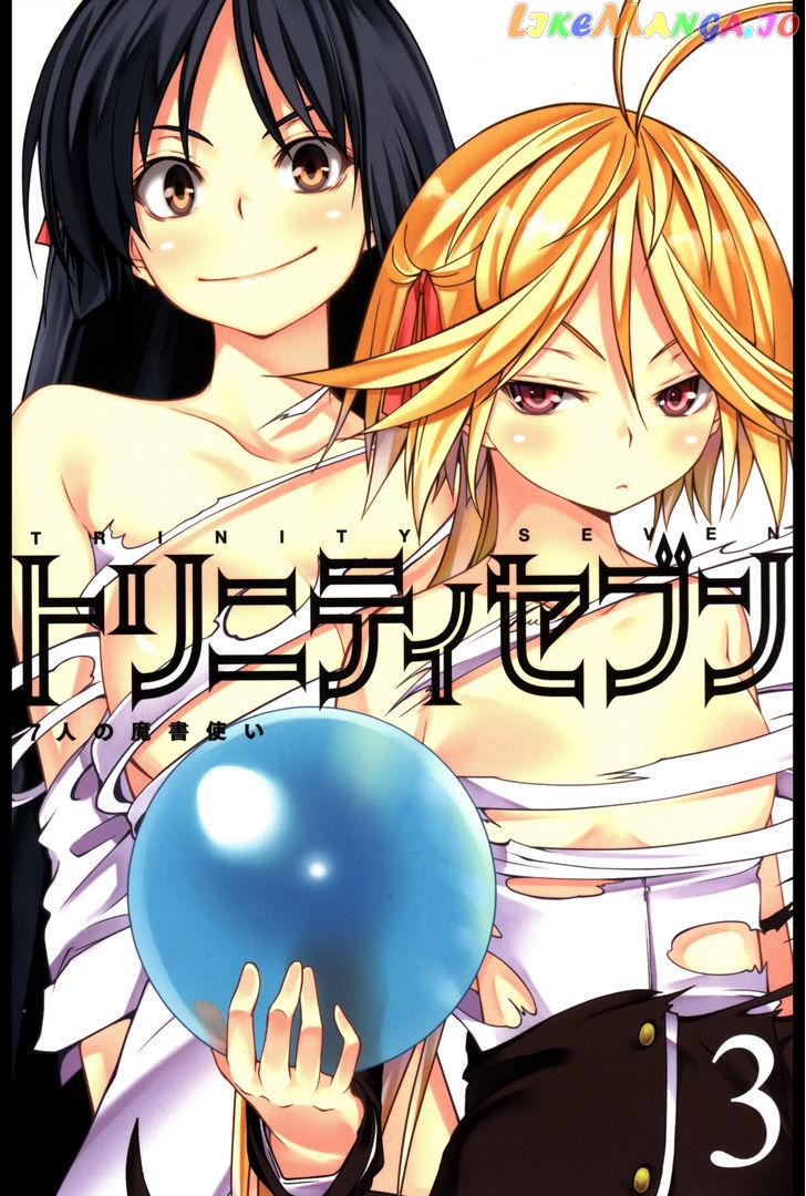 Trinity Seven: 7-Nin no Mahoutsukai chapter 61.3 - page 1