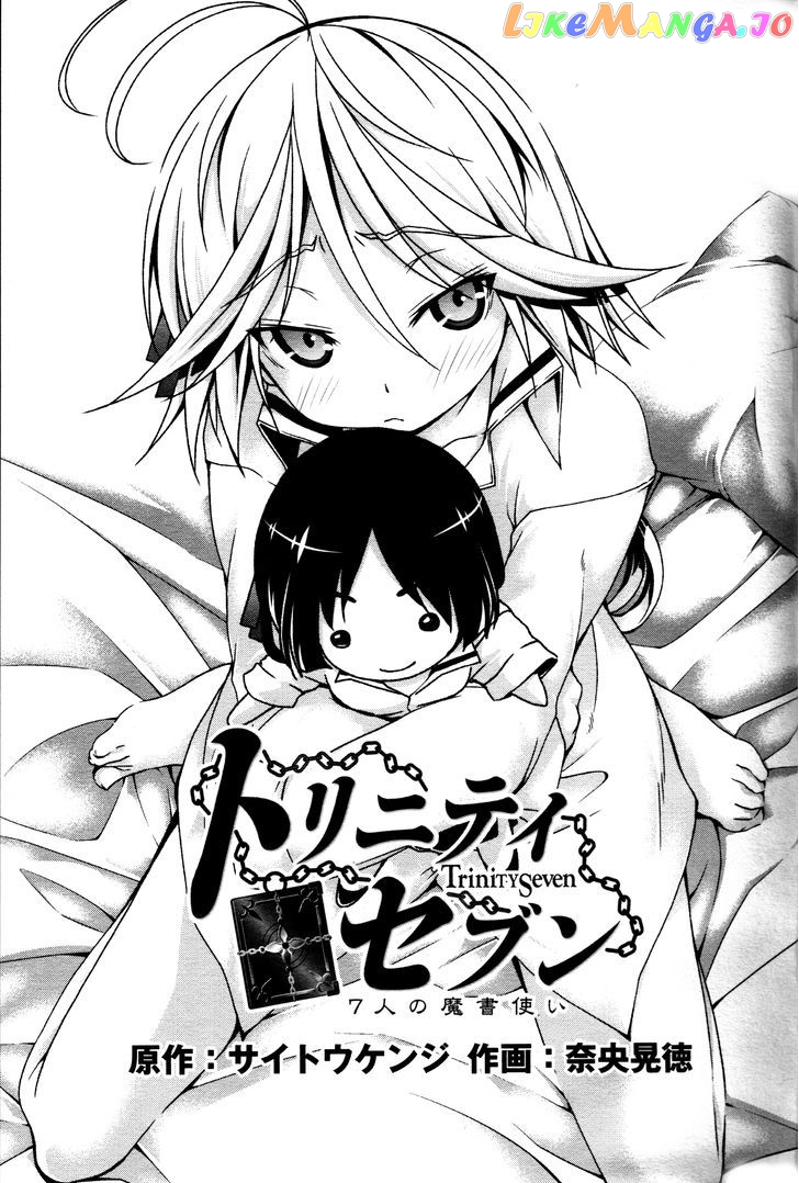 Trinity Seven: 7-Nin no Mahoutsukai chapter 61.3 - page 3