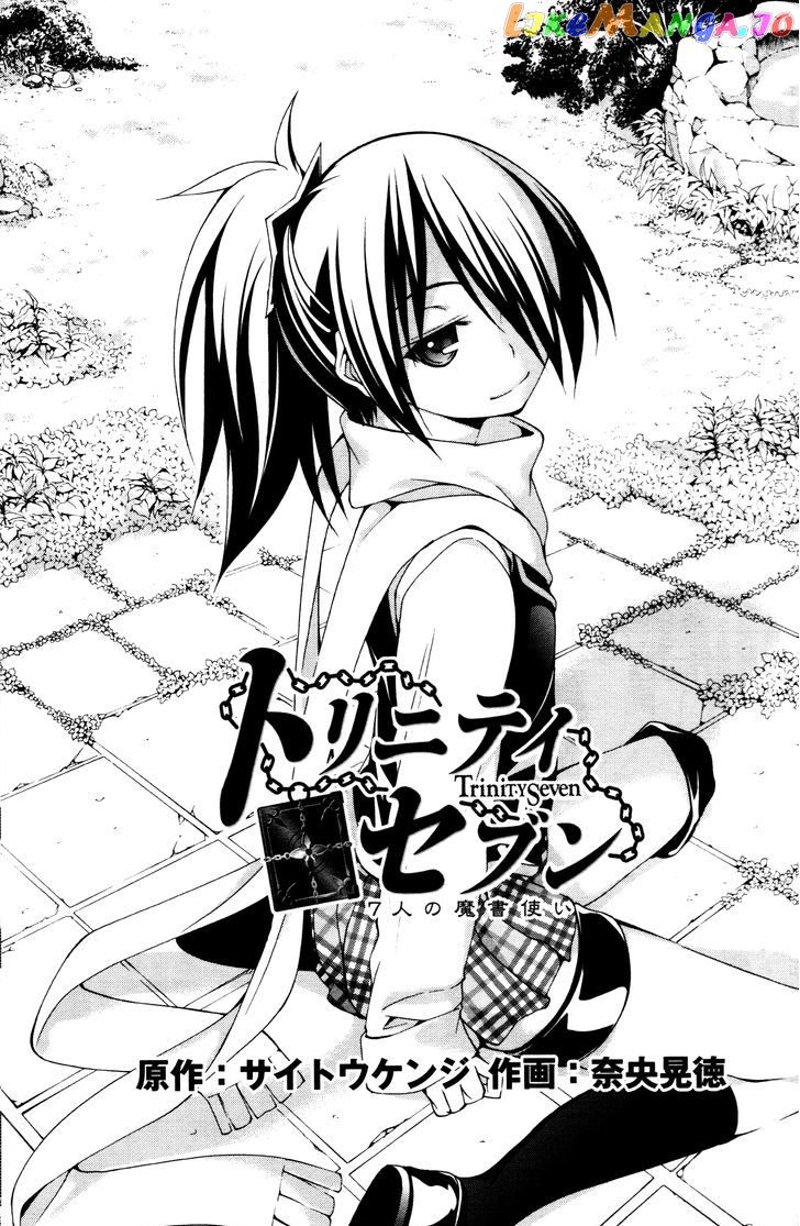 Trinity Seven: 7-Nin no Mahoutsukai chapter 61.4 - page 1