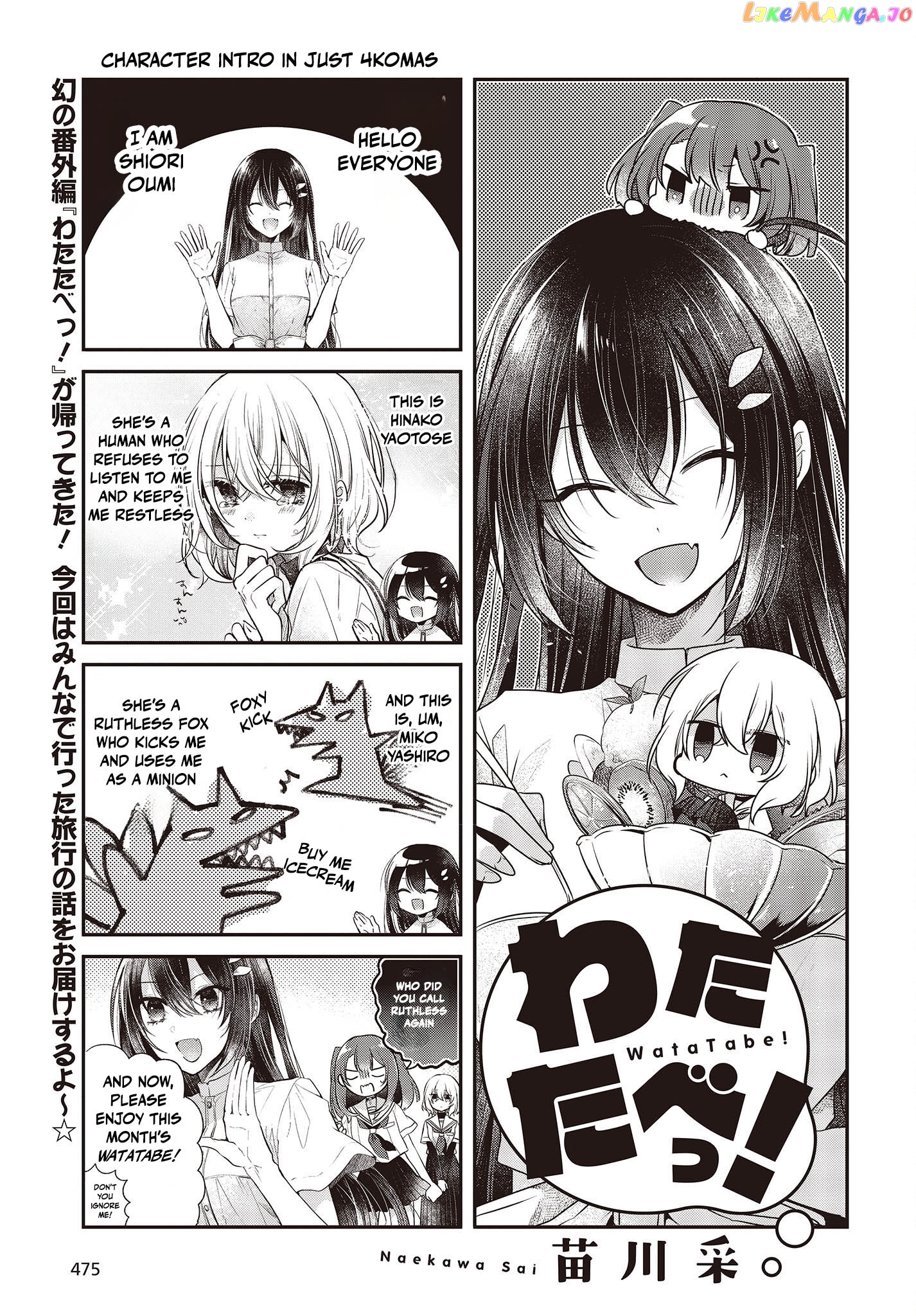 A Monster Wants To Eat Me chapter 31.5 - page 1