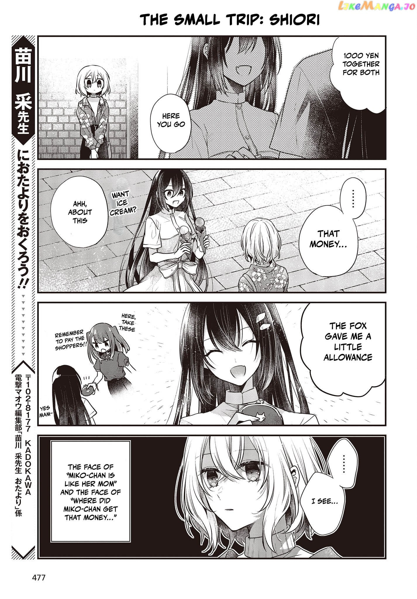 A Monster Wants To Eat Me chapter 31.5 - page 3
