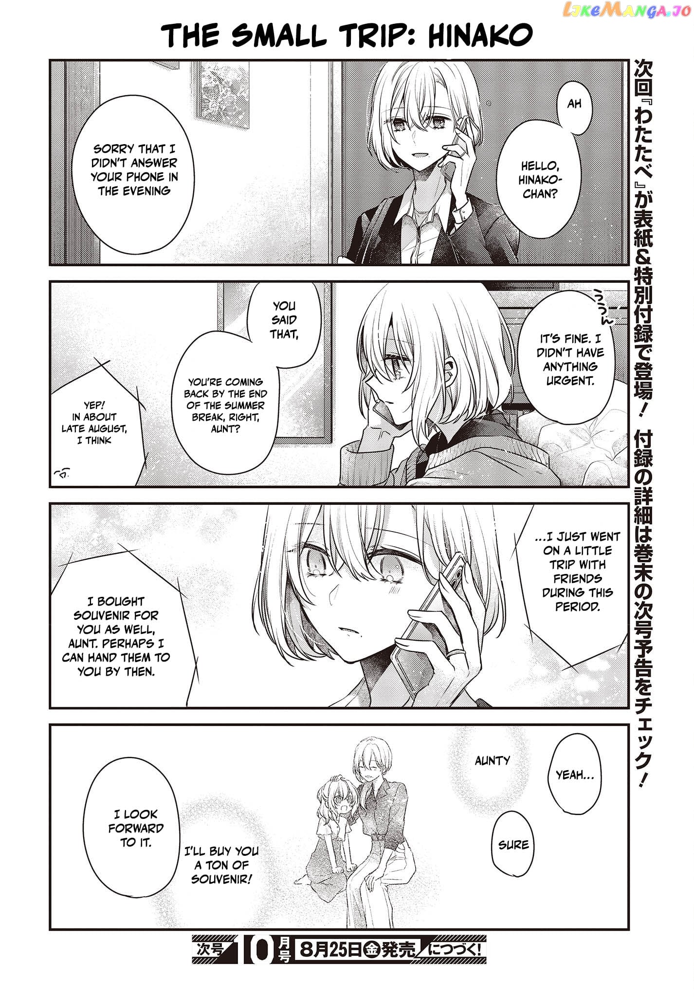A Monster Wants To Eat Me chapter 31.5 - page 4