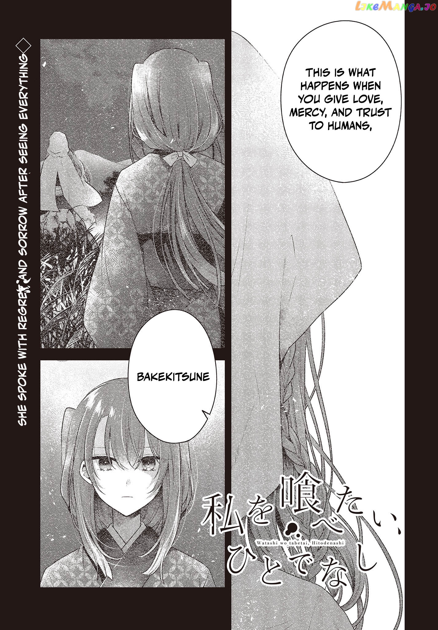 A Monster Wants To Eat Me chapter 32 - page 1