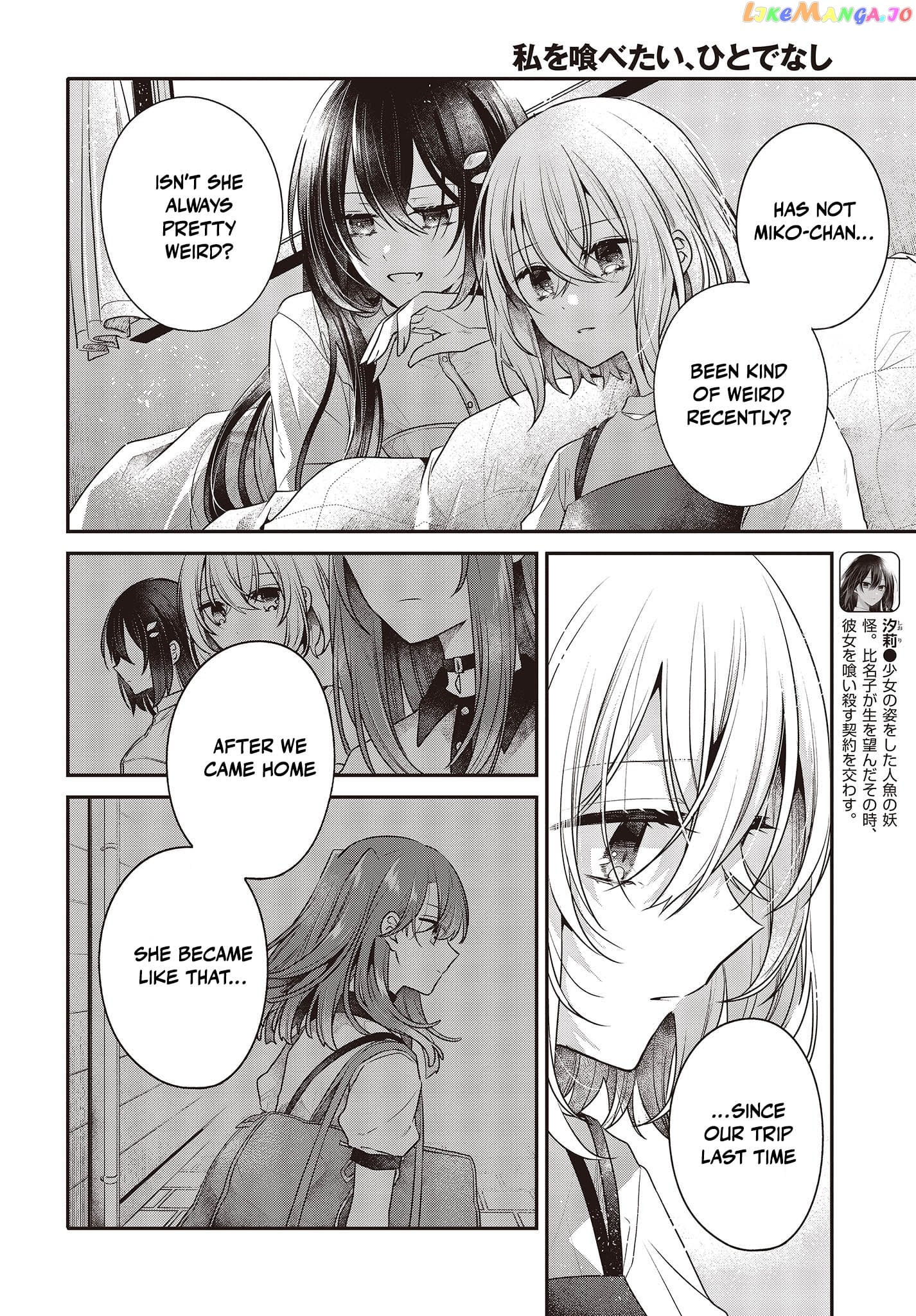 A Monster Wants To Eat Me chapter 32 - page 10