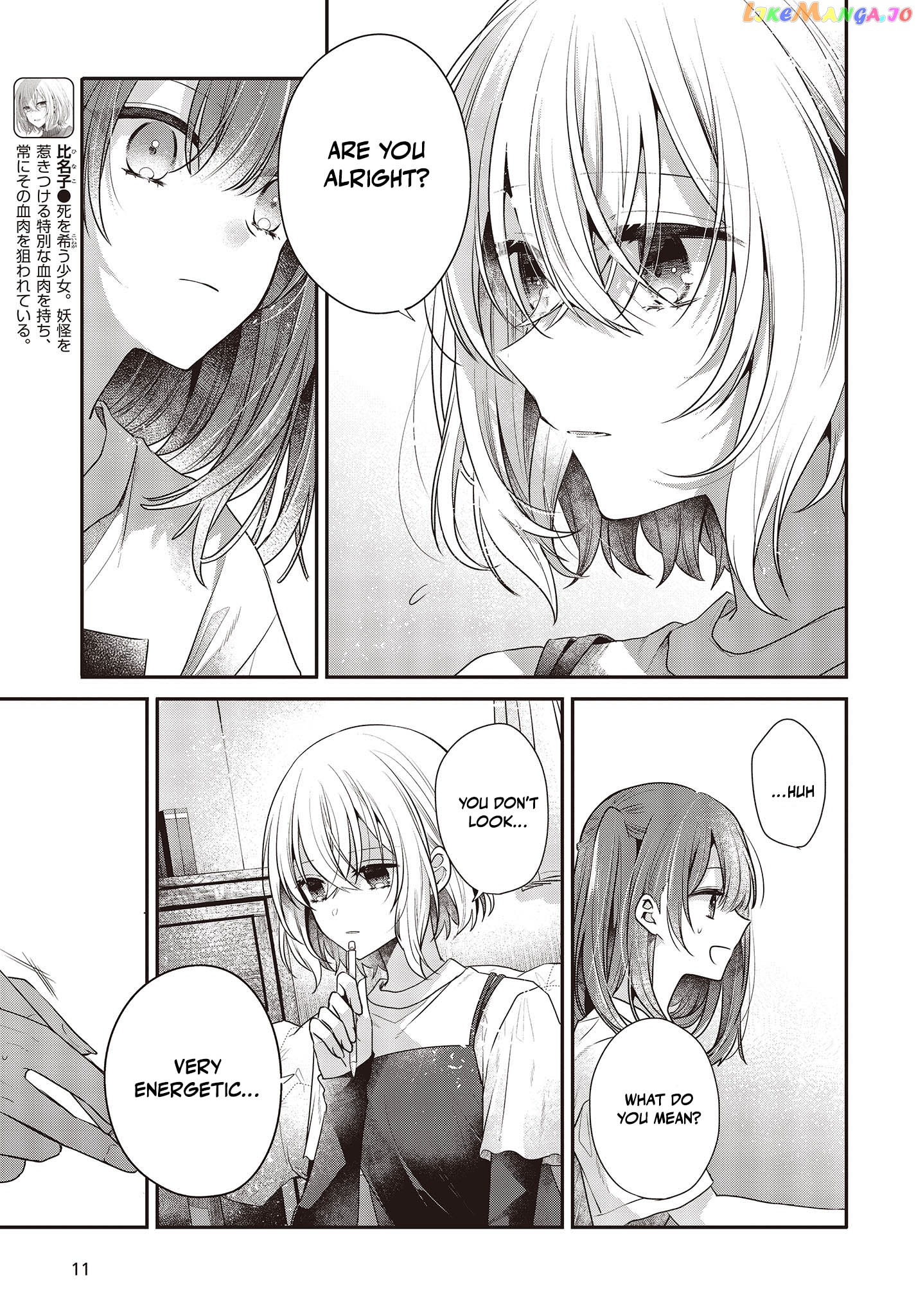A Monster Wants To Eat Me chapter 32 - page 7
