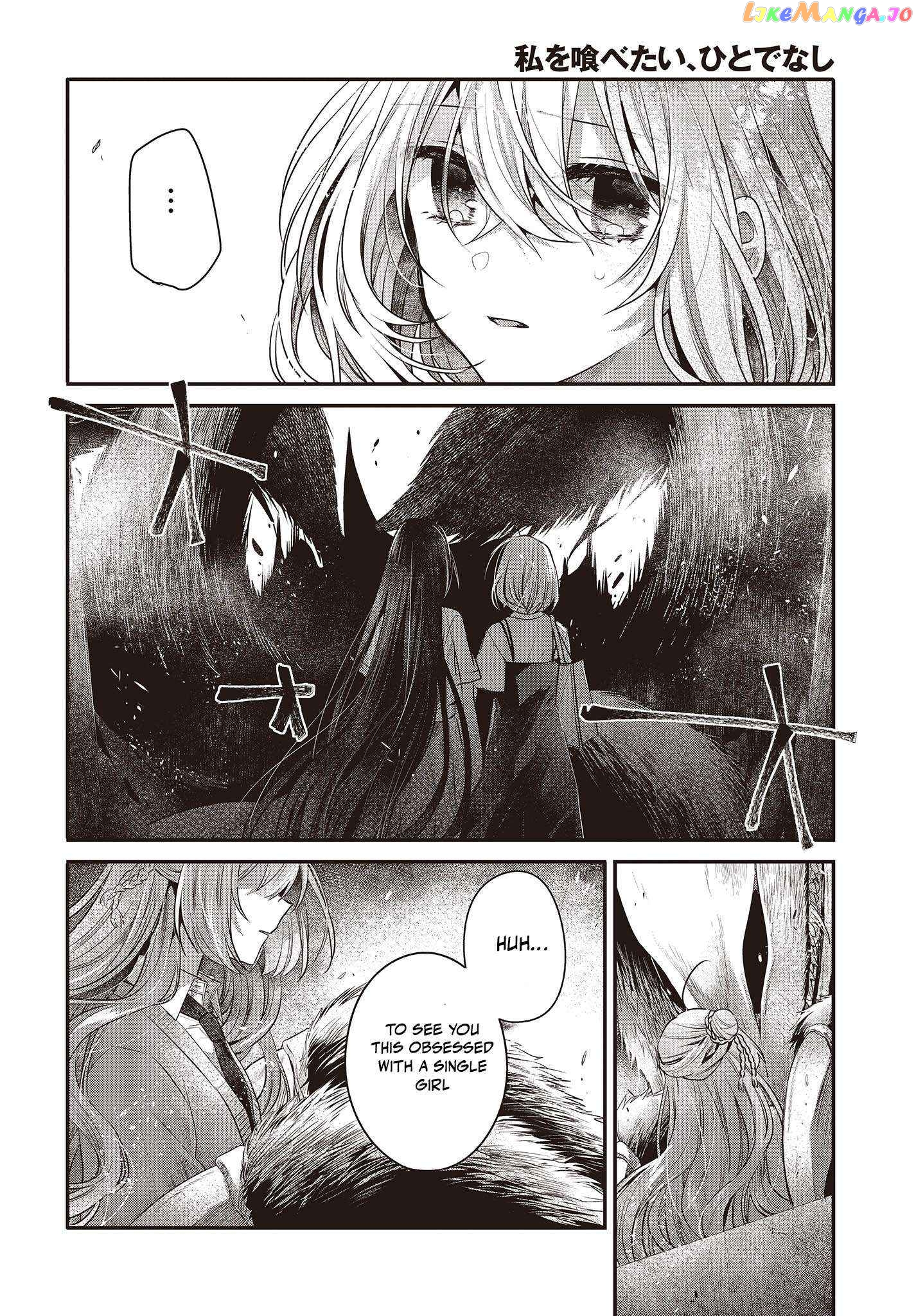 A Monster Wants To Eat Me chapter 33 - page 15