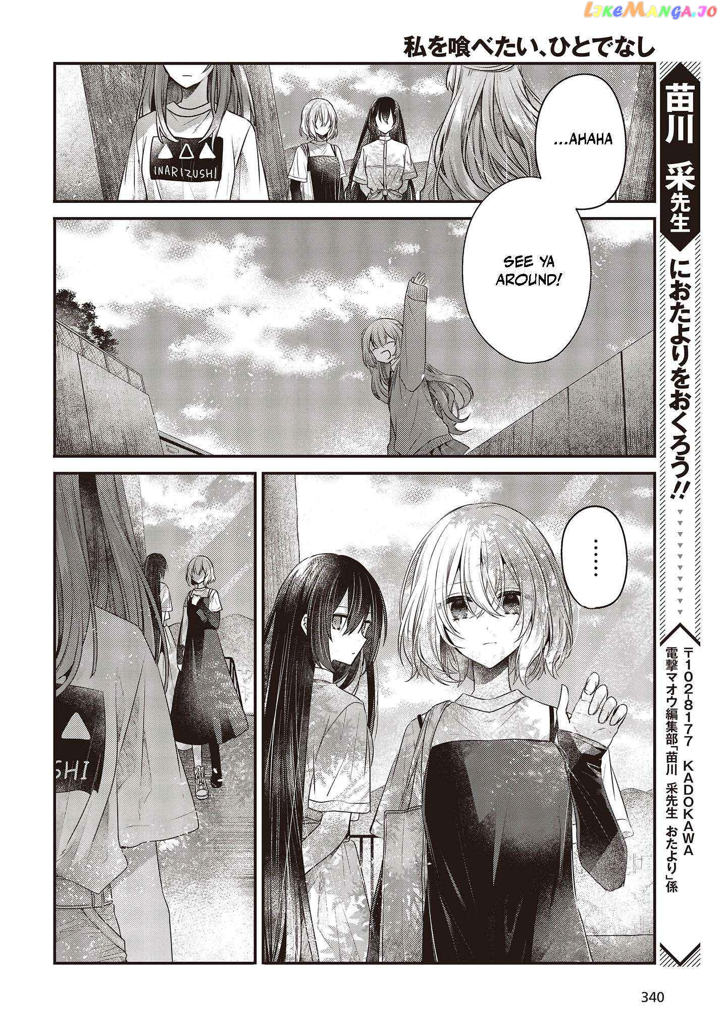 A Monster Wants To Eat Me chapter 33 - page 23