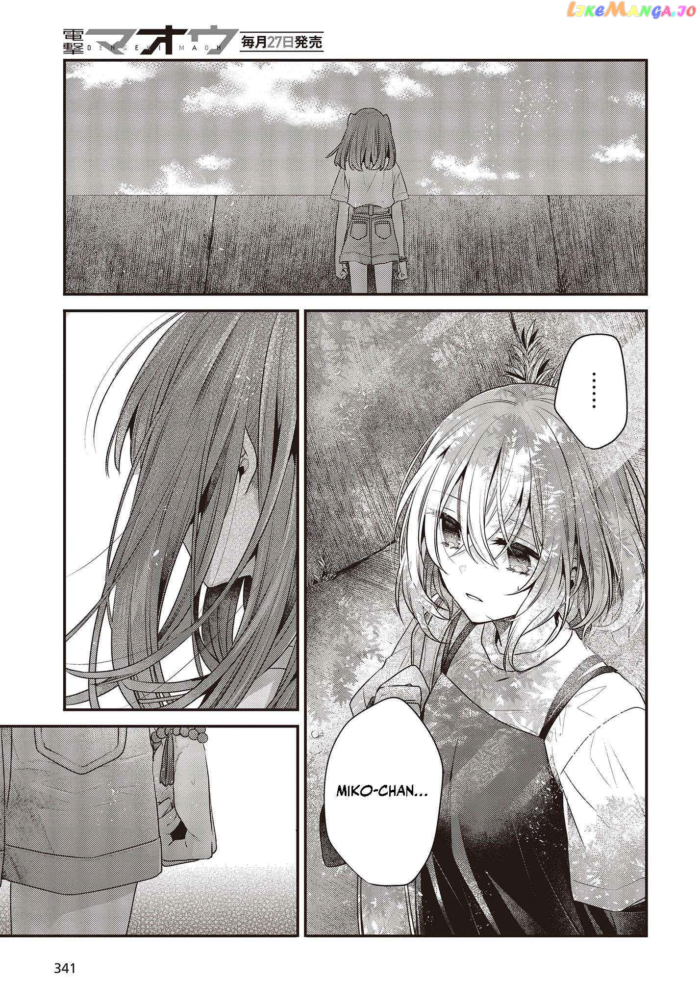 A Monster Wants To Eat Me chapter 33 - page 24
