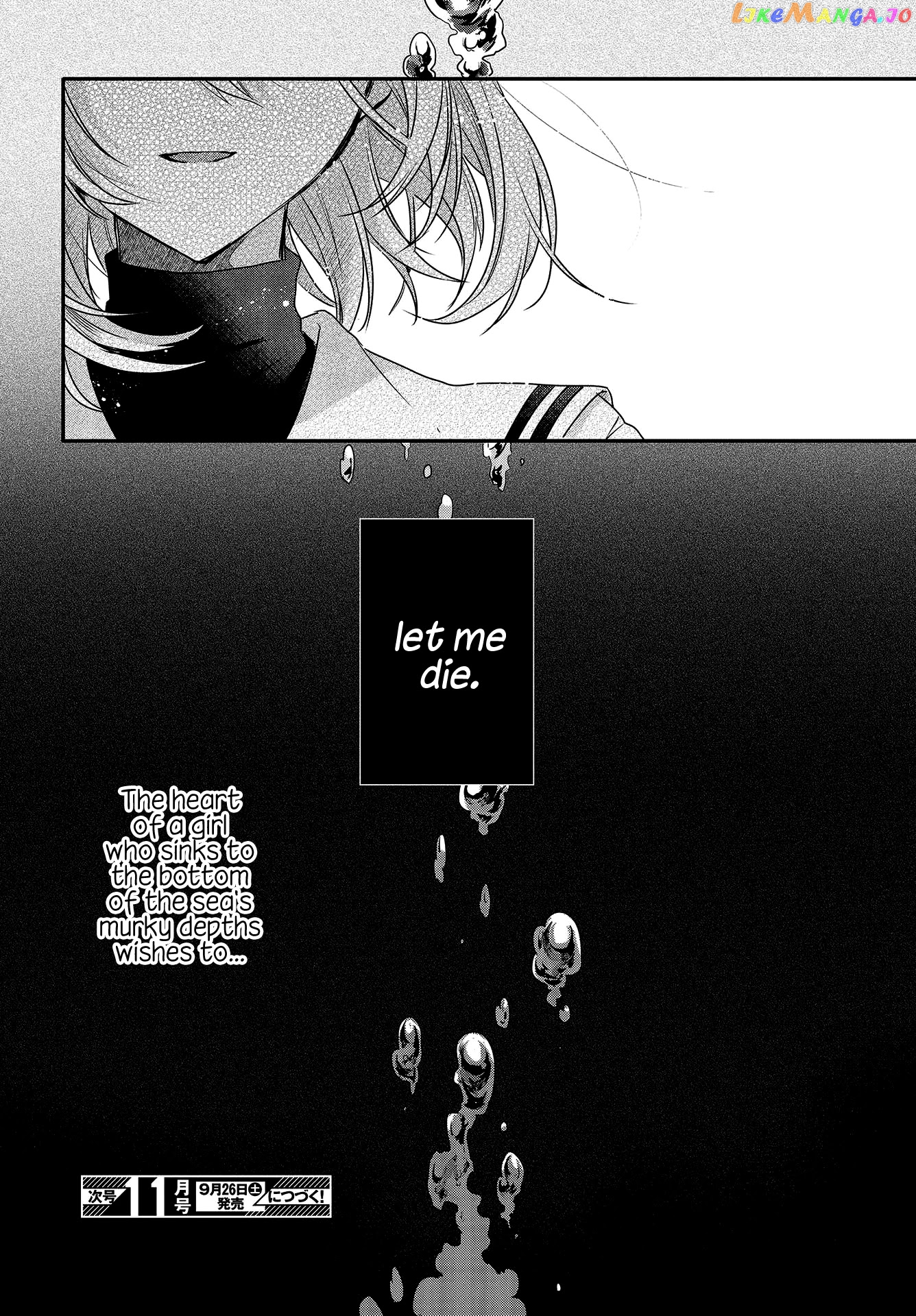 A Monster Wants To Eat Me chapter 1 - page 87