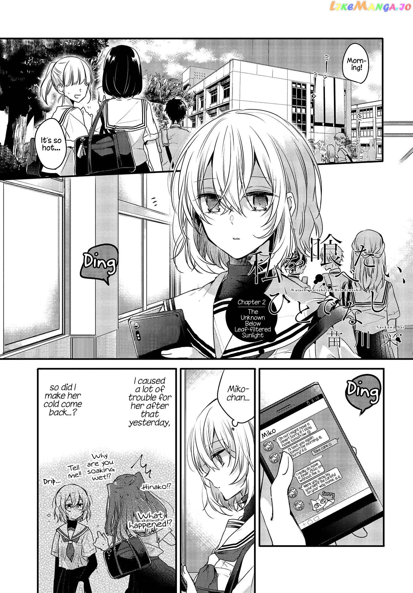 A Monster Wants To Eat Me chapter 2 - page 1