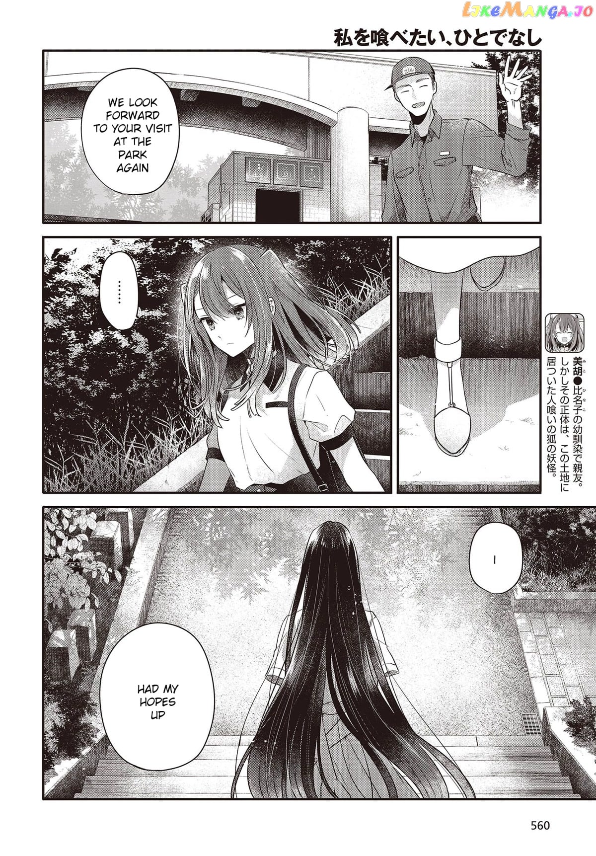 A Monster Wants To Eat Me chapter 25 - page 14