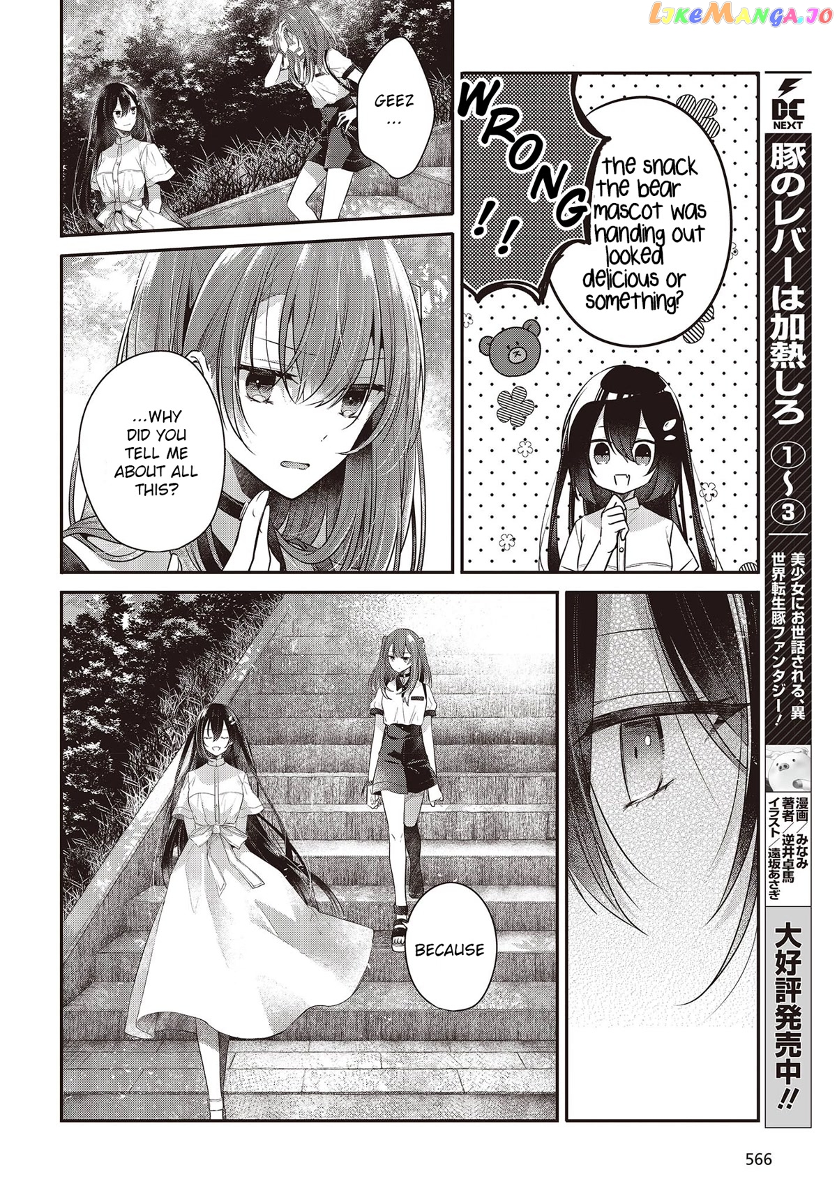 A Monster Wants To Eat Me chapter 25 - page 20