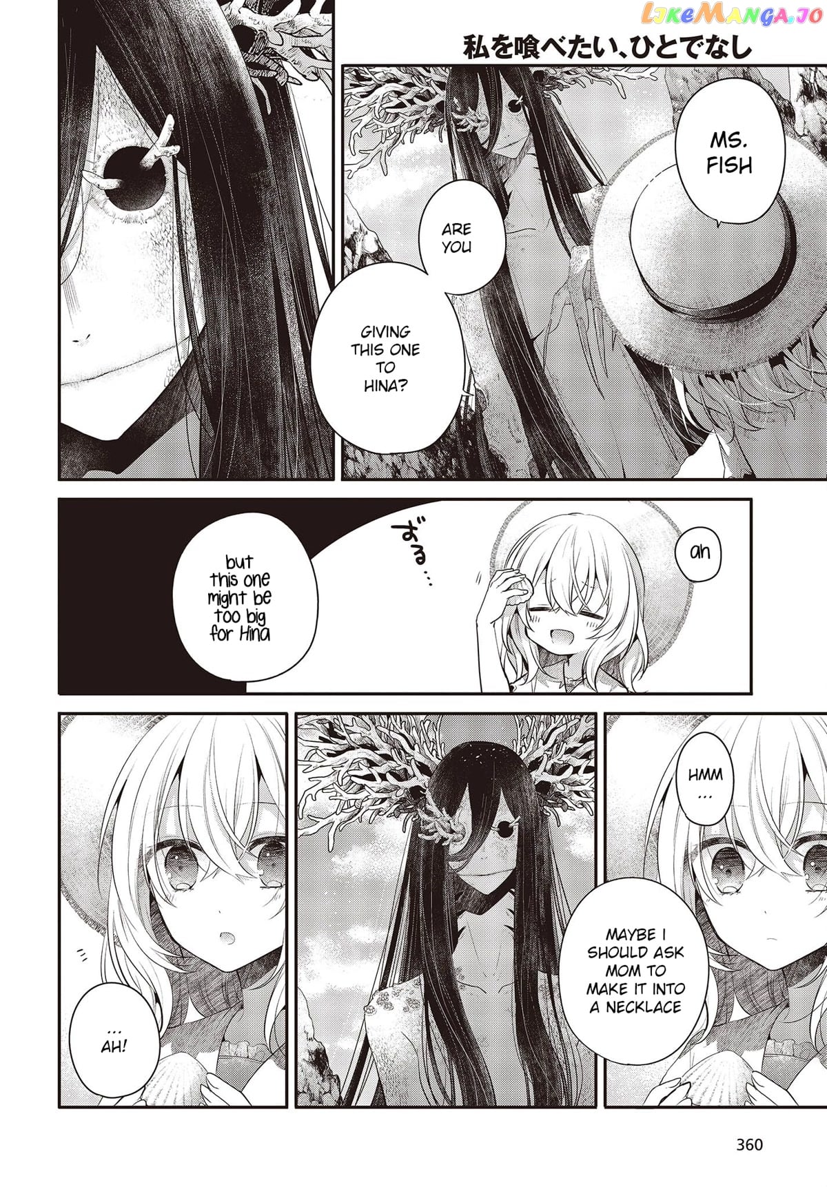 A Monster Wants To Eat Me chapter 25.5 - page 4