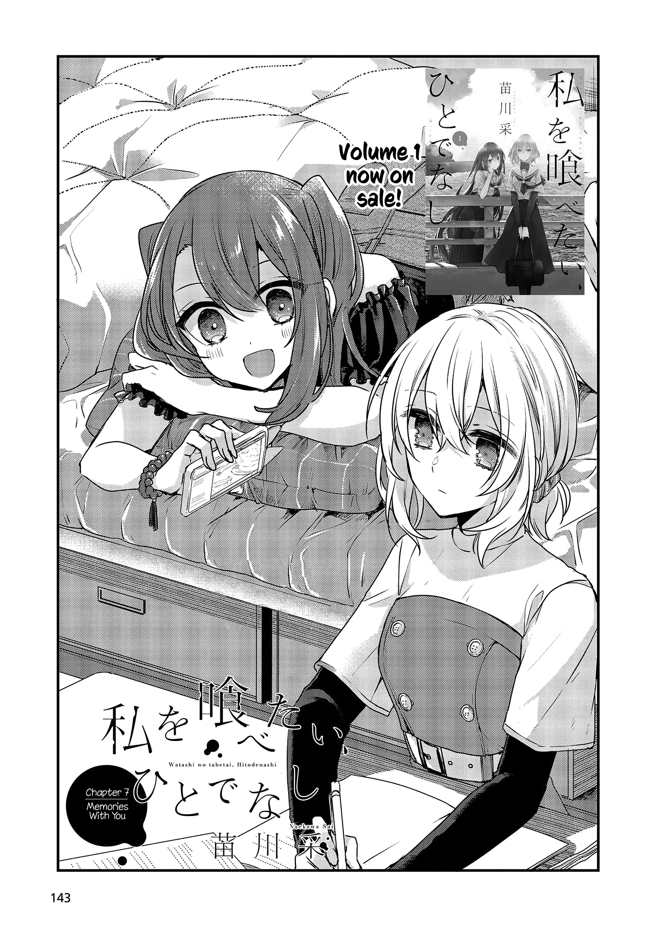 A Monster Wants To Eat Me chapter 7 - page 3