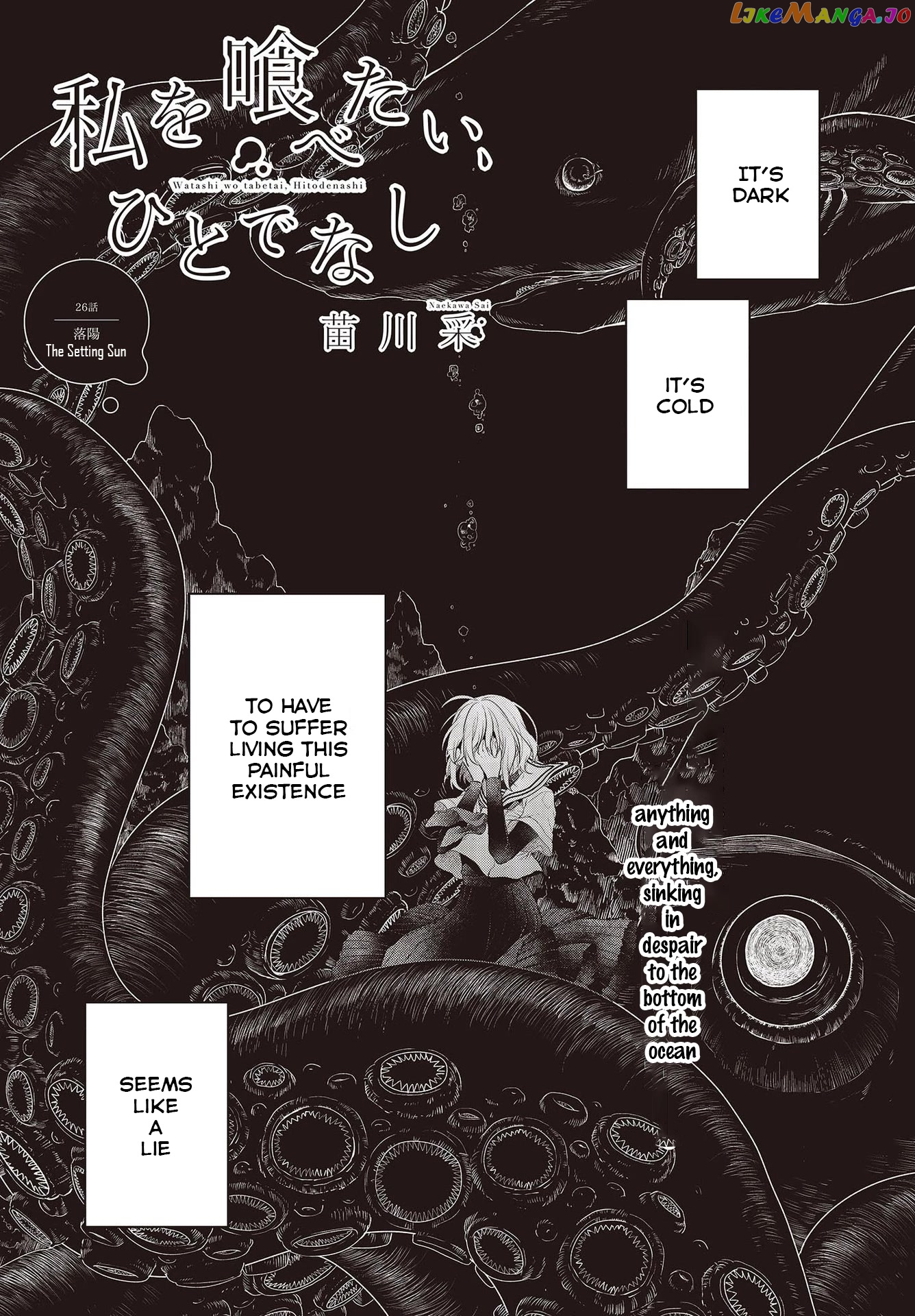 A Monster Wants To Eat Me chapter 26 - page 1