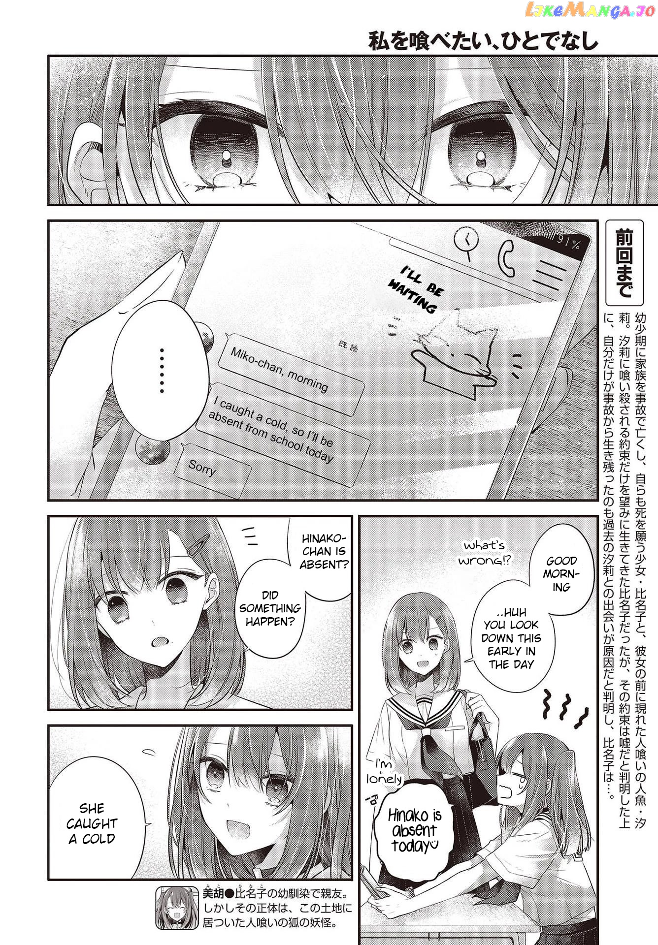 A Monster Wants To Eat Me chapter 26 - page 4