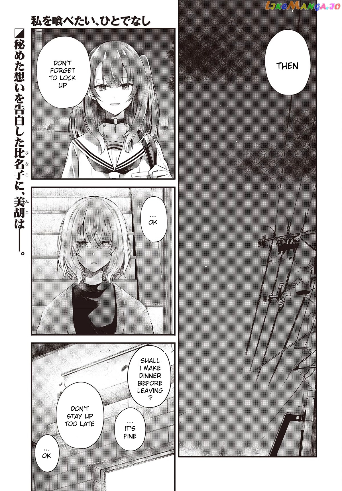 A Monster Wants To Eat Me chapter 27 - page 1