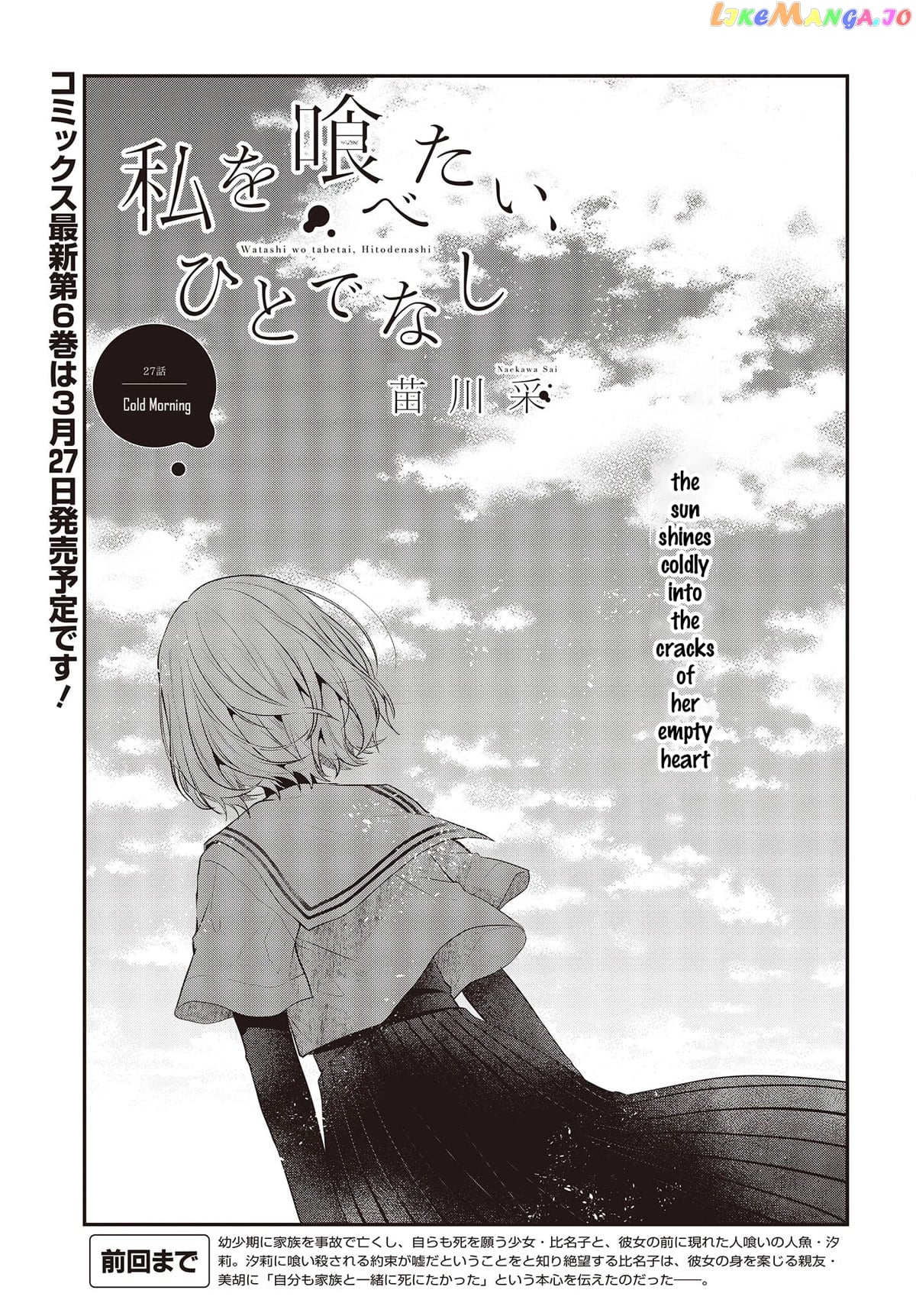 A Monster Wants To Eat Me chapter 27 - page 3