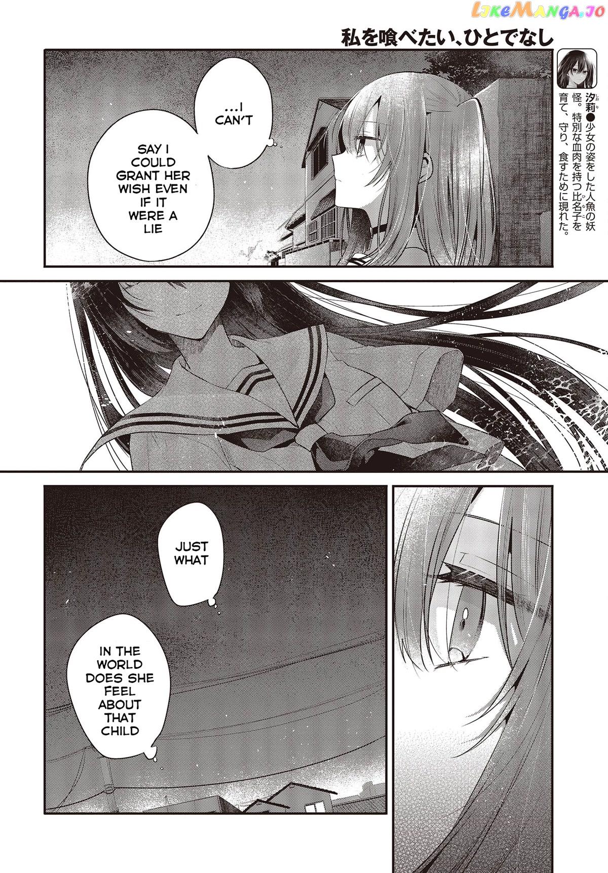 A Monster Wants To Eat Me chapter 27 - page 6
