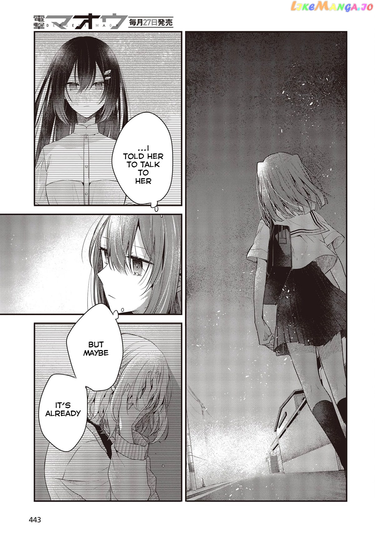 A Monster Wants To Eat Me chapter 27 - page 7