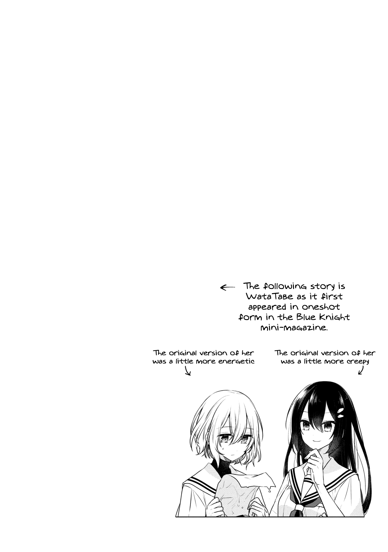 A Monster Wants To Eat Me chapter 13.5 - page 7