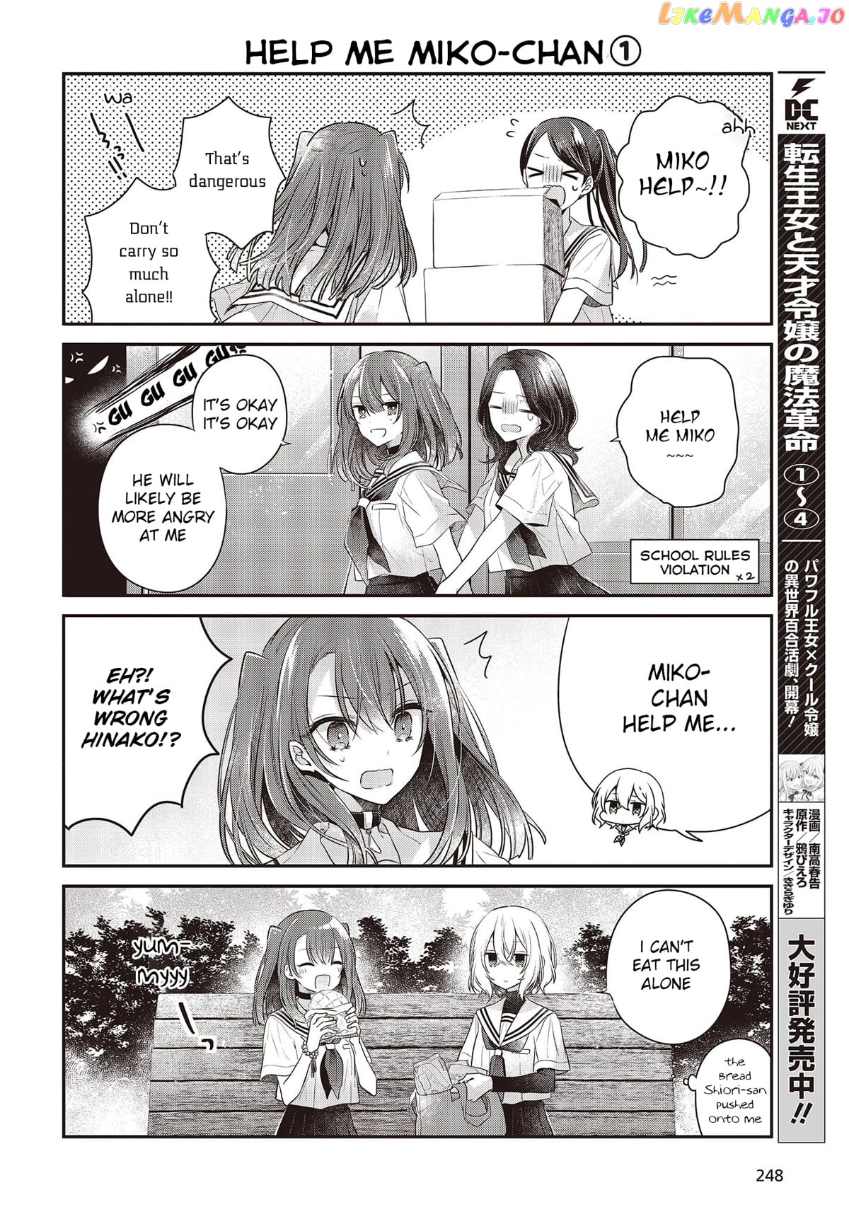 A Monster Wants To Eat Me chapter 27.5 - page 4