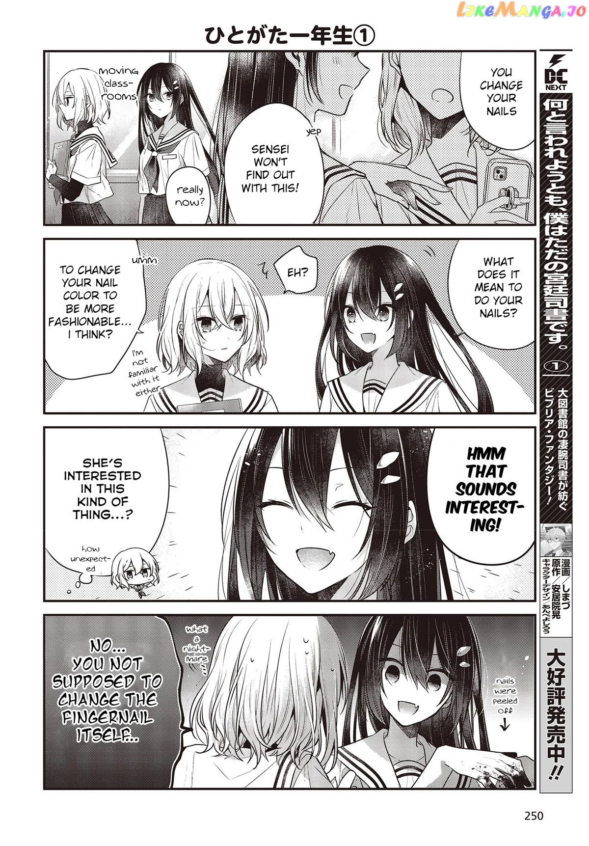 A Monster Wants To Eat Me chapter 27.5 - page 6