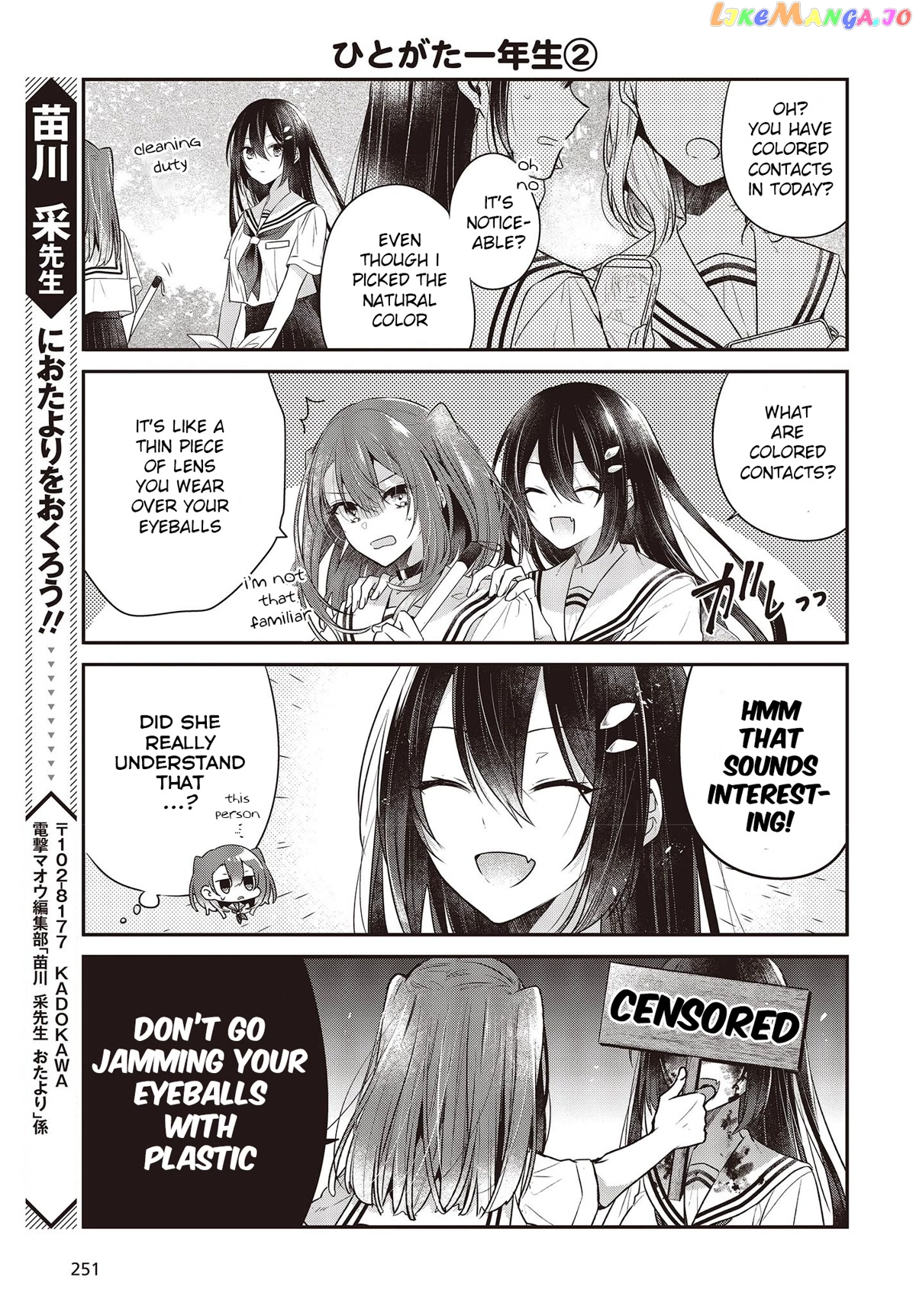 A Monster Wants To Eat Me chapter 27.5 - page 7