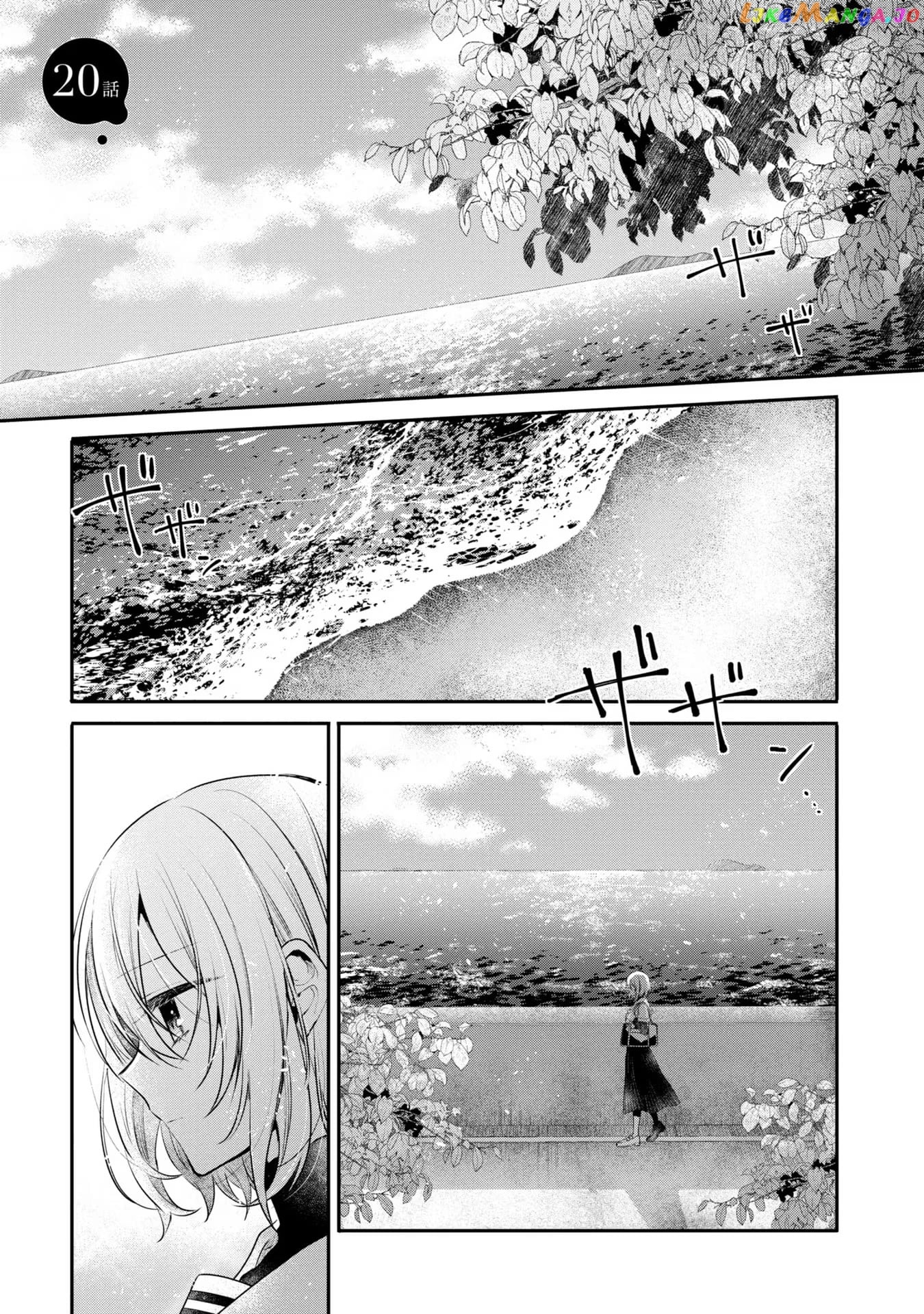 A Monster Wants To Eat Me chapter 20 - page 1