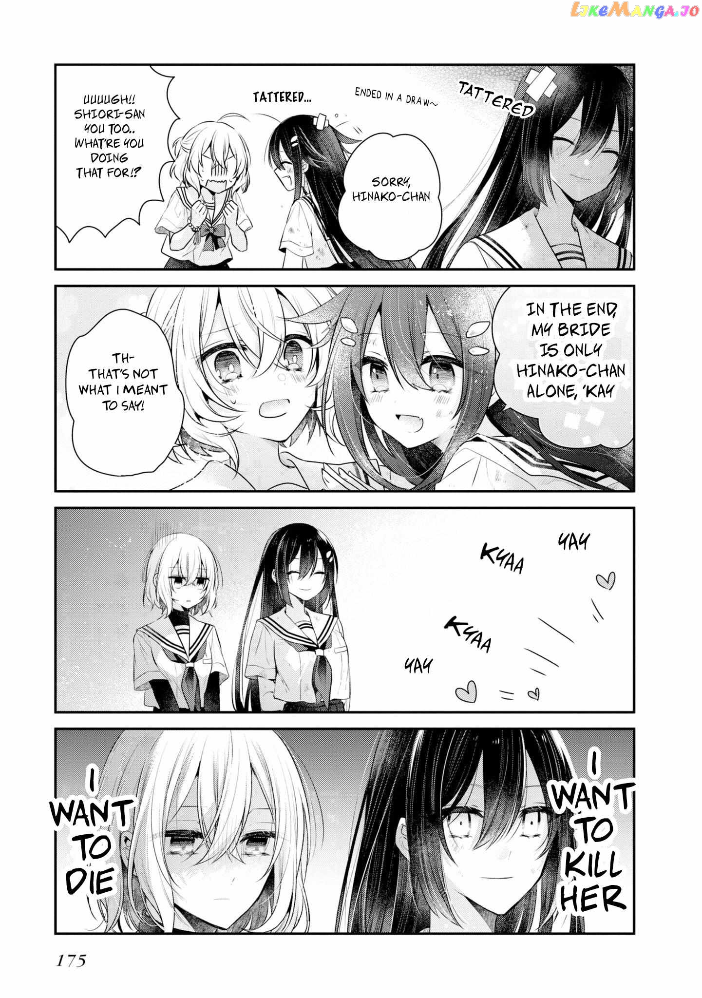 A Monster Wants To Eat Me chapter 27.6 - page 13