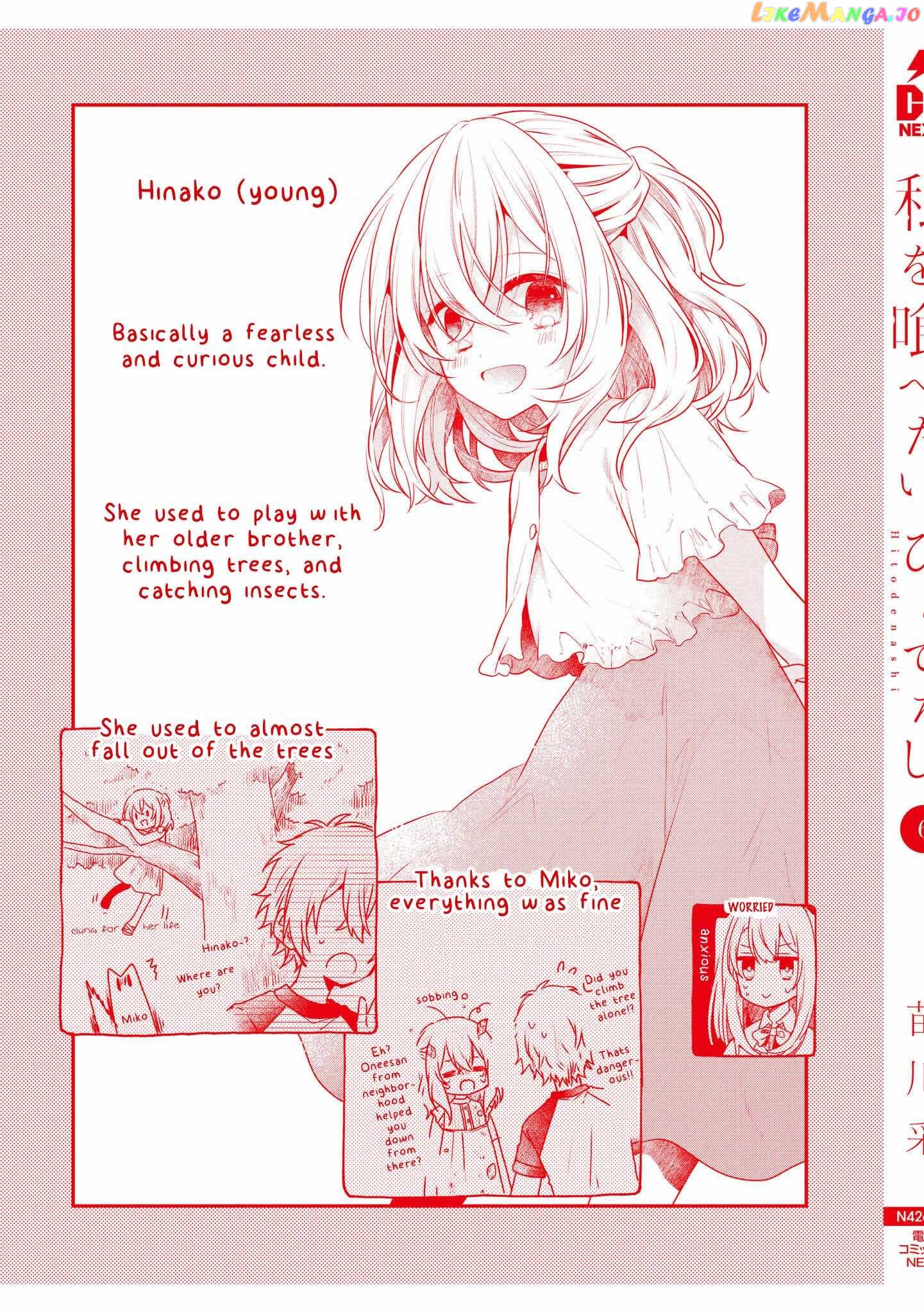 A Monster Wants To Eat Me chapter 27.6 - page 20