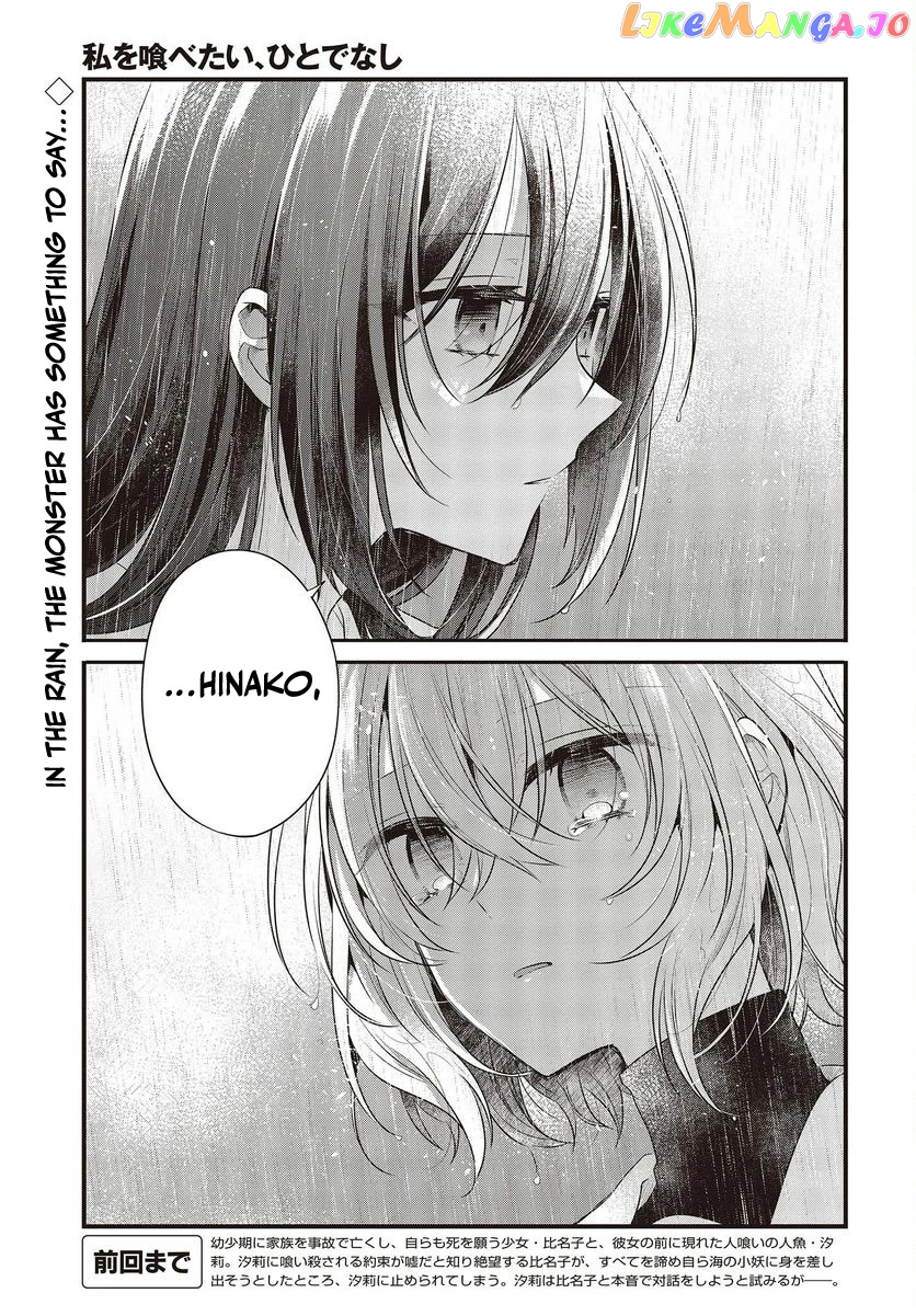 A Monster Wants To Eat Me chapter 28 - page 1