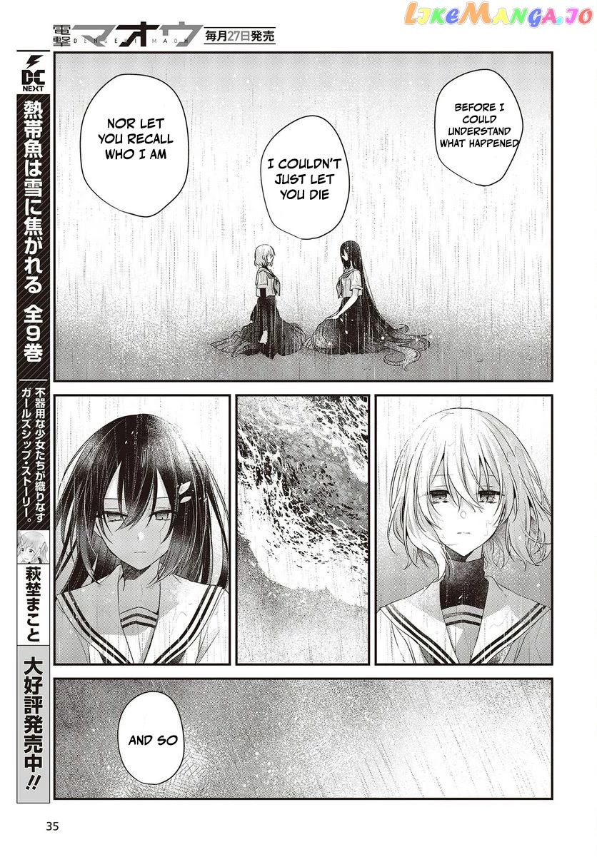 A Monster Wants To Eat Me chapter 28 - page 12