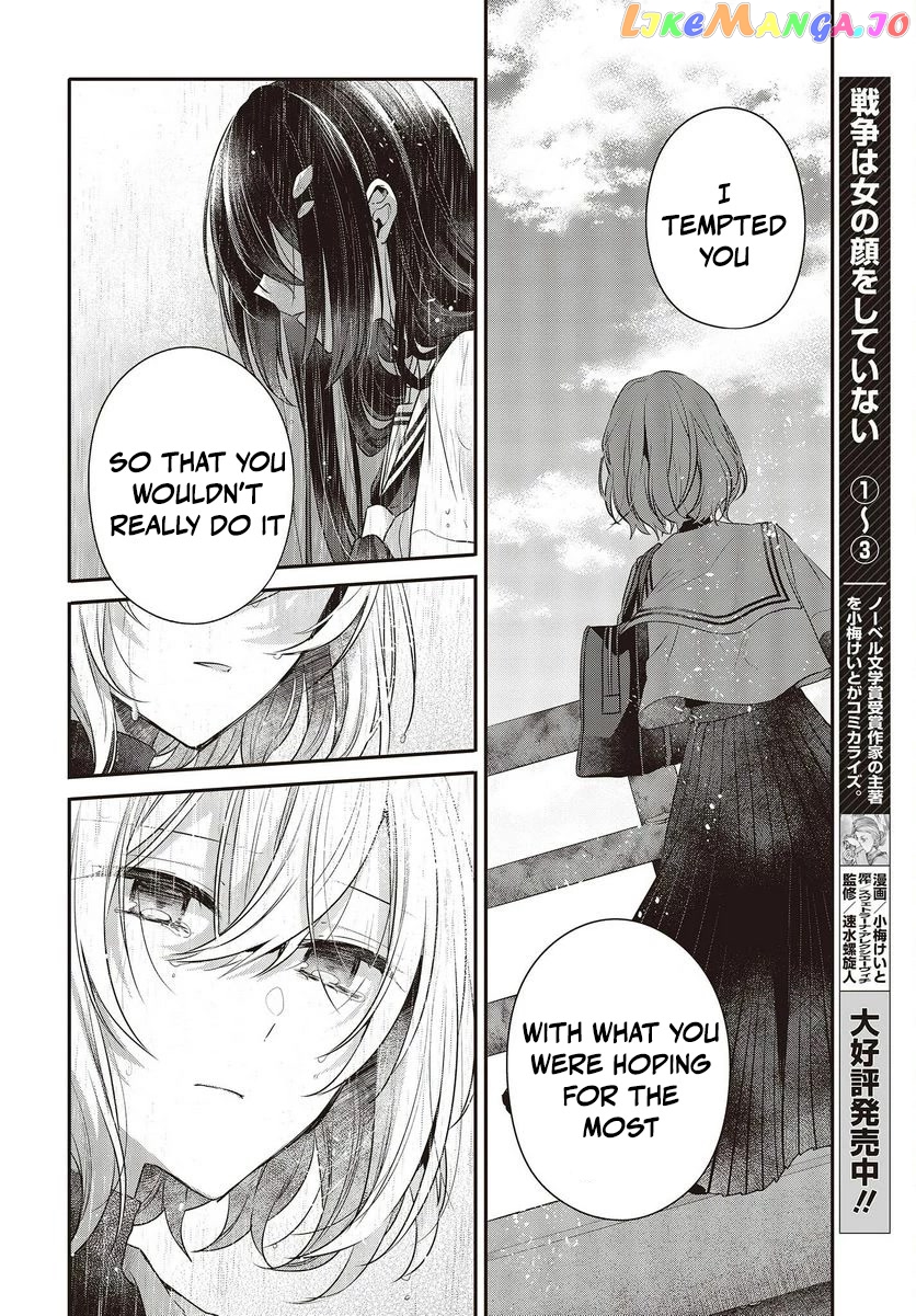 A Monster Wants To Eat Me chapter 28 - page 13