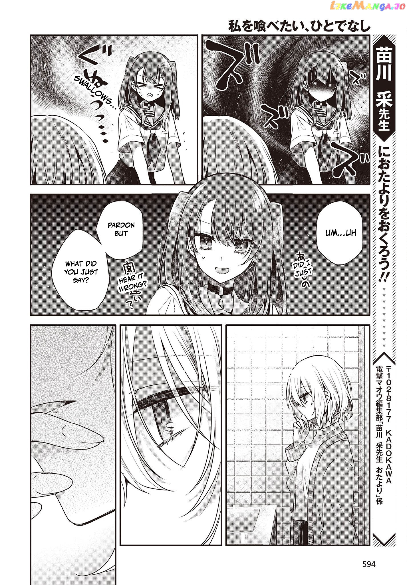 A Monster Wants To Eat Me chapter 29 - page 10