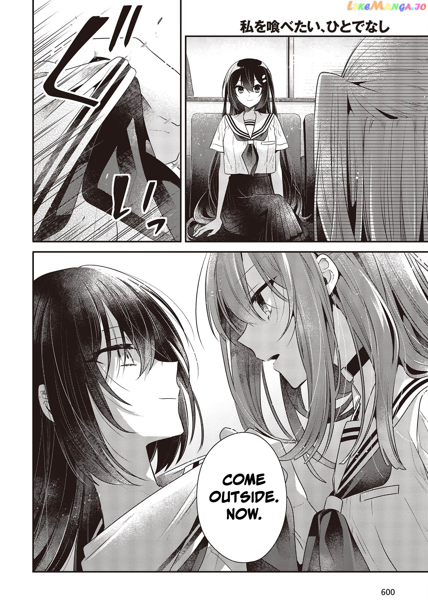 A Monster Wants To Eat Me chapter 29 - page 16