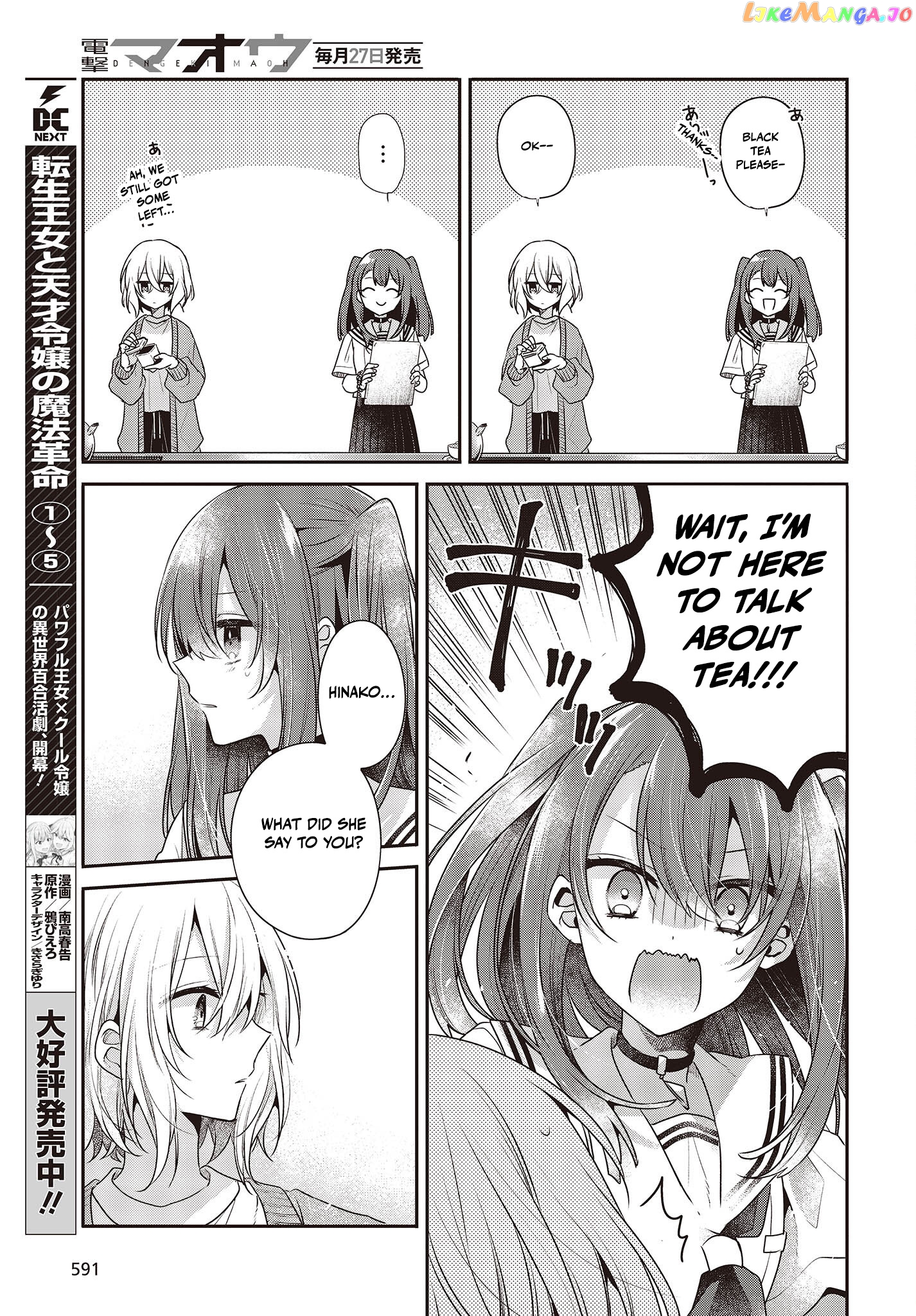 A Monster Wants To Eat Me chapter 29 - page 7
