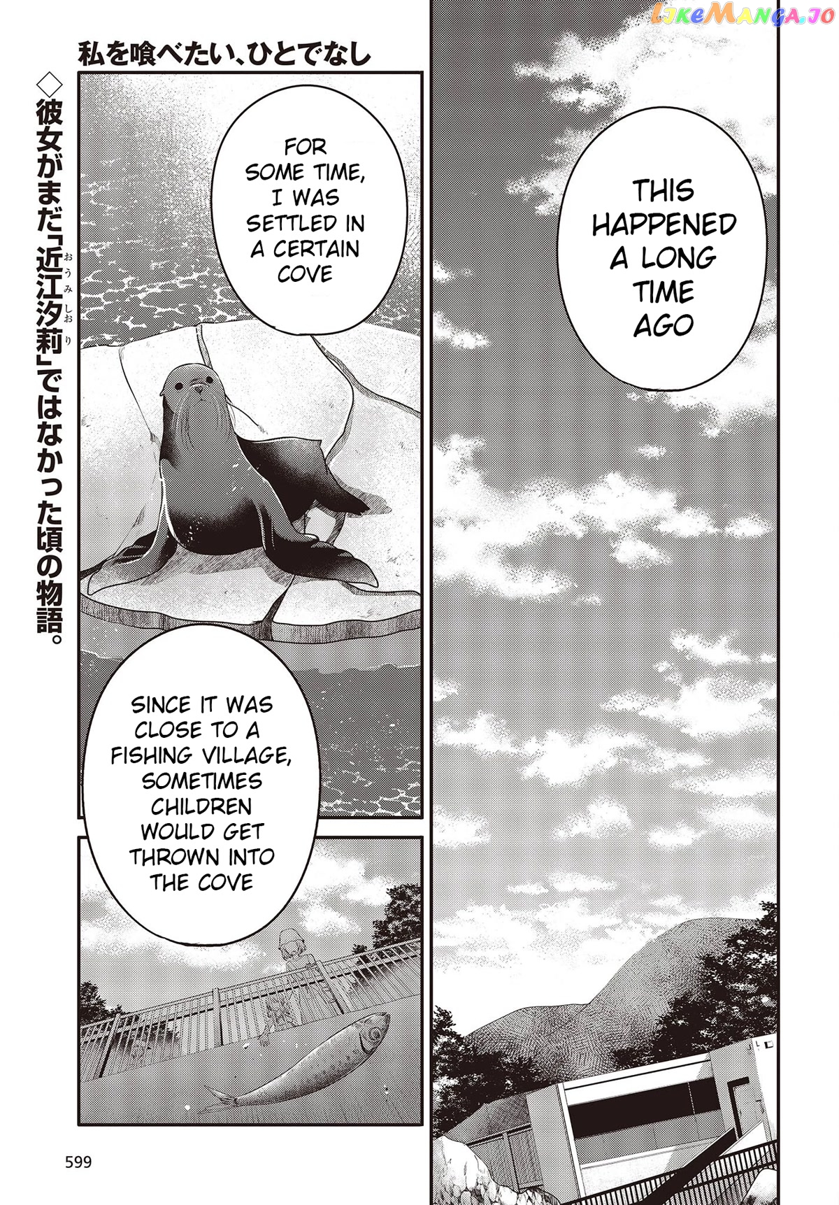A Monster Wants To Eat Me chapter 23 - page 1