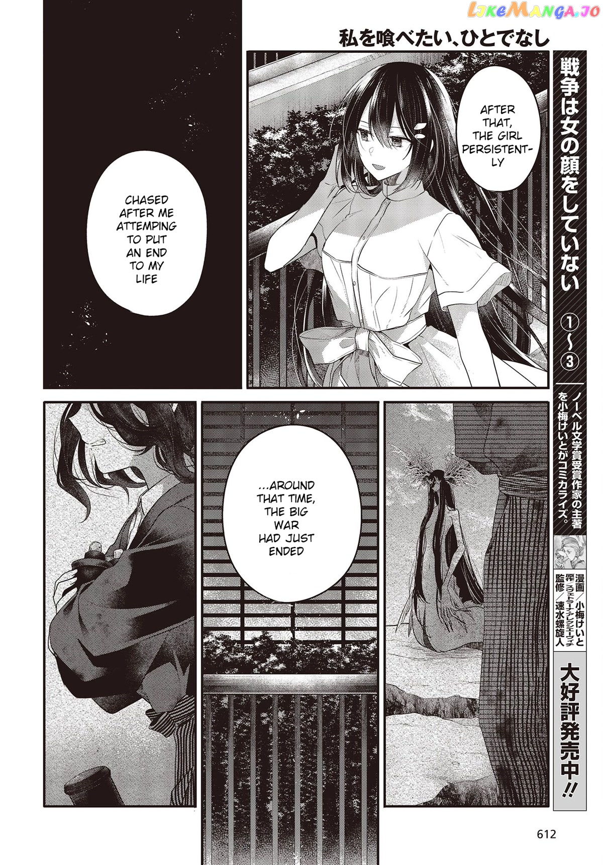 A Monster Wants To Eat Me chapter 23 - page 14