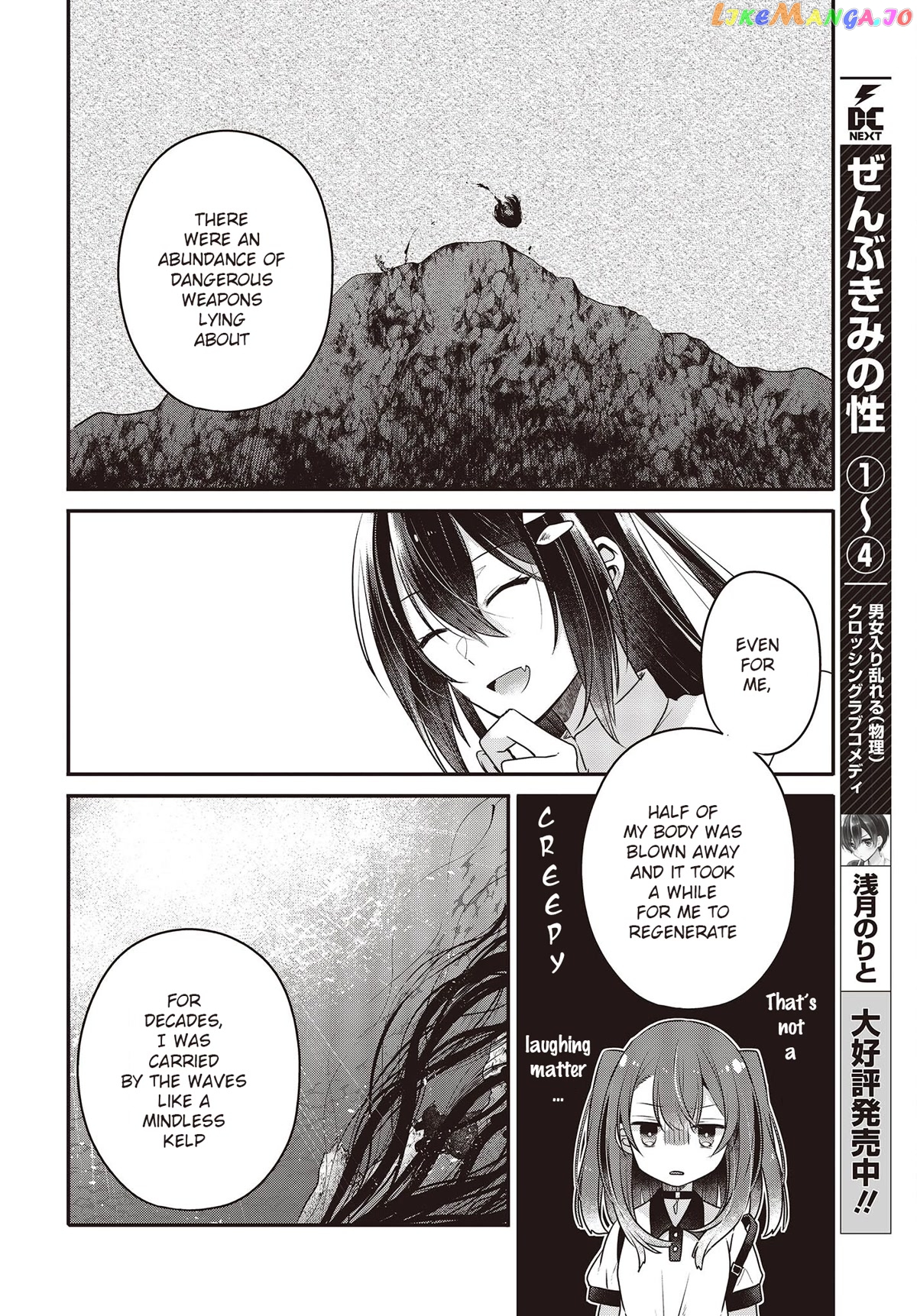 A Monster Wants To Eat Me chapter 23 - page 16