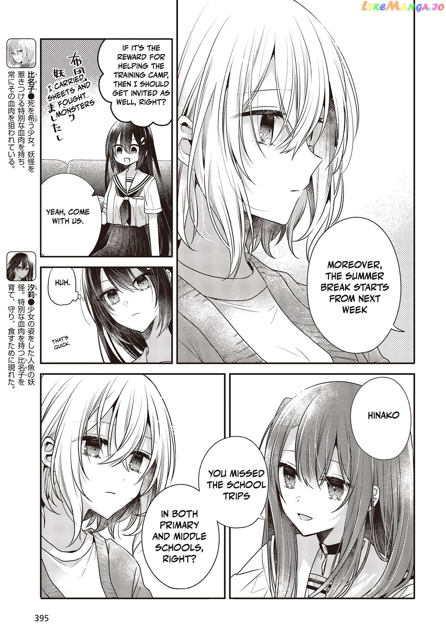 A Monster Wants To Eat Me chapter 30 - page 5