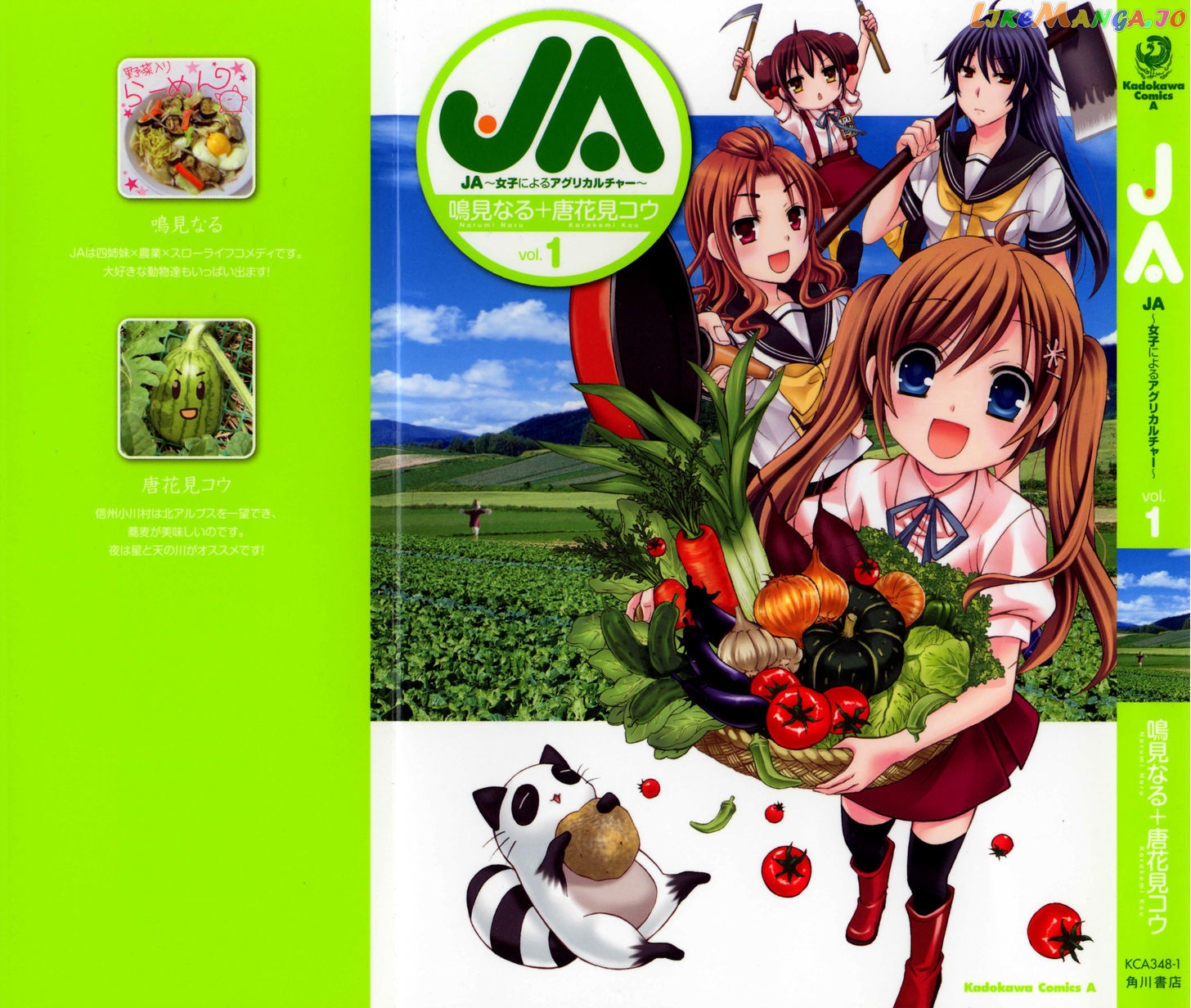 Ja – Joshi Ni Yoru Agriculture chapter 1 - page 1