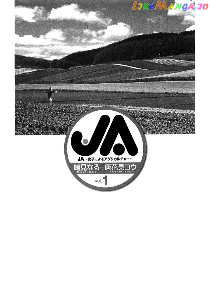 Ja – Joshi Ni Yoru Agriculture chapter 1 - page 11
