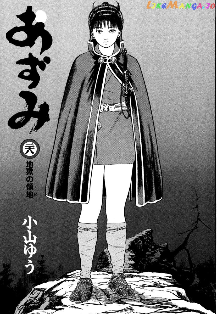 Azumi - Manga chapter 200 - page 3