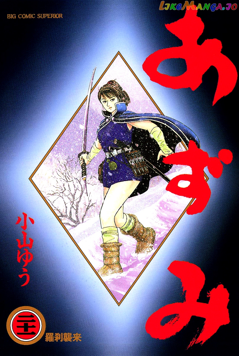 Azumi - Manga chapter 151 - page 1