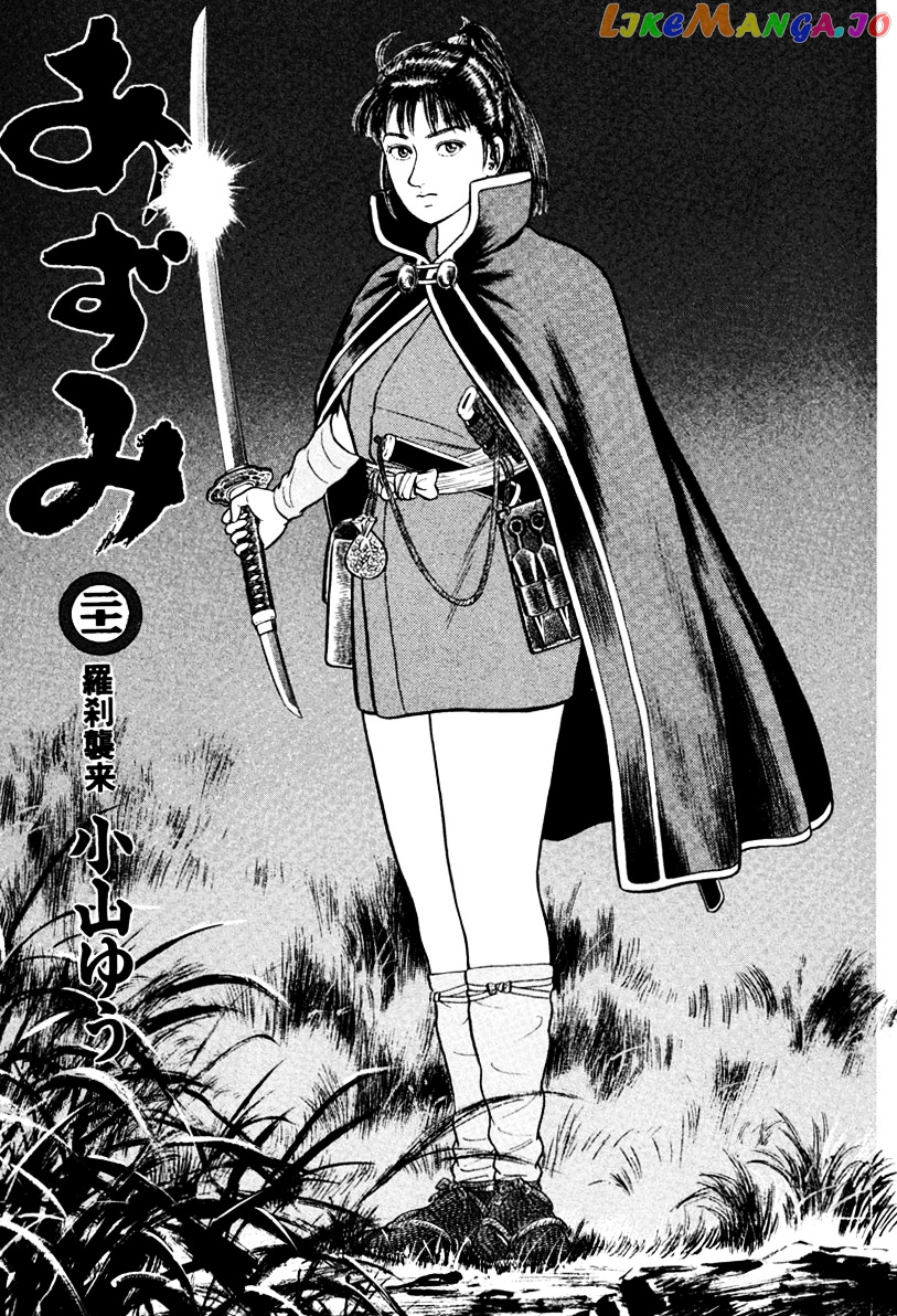 Azumi - Manga chapter 151 - page 3