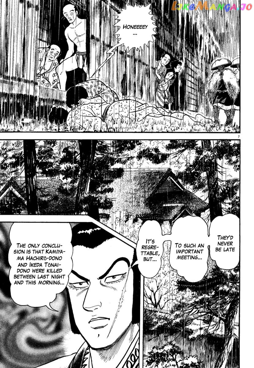 Azumi - Manga chapter 180 - page 7